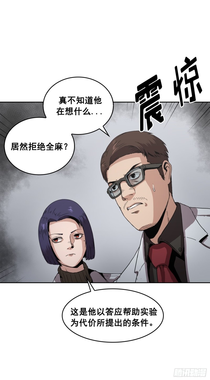《Flower War 第二季》第6话 第32页