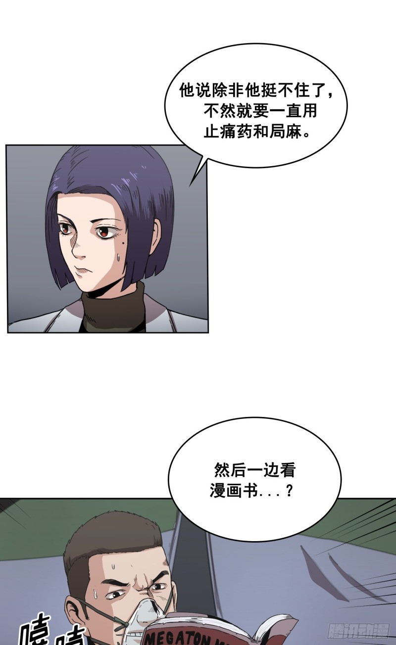 《Flower War 第二季》第6话 第33页