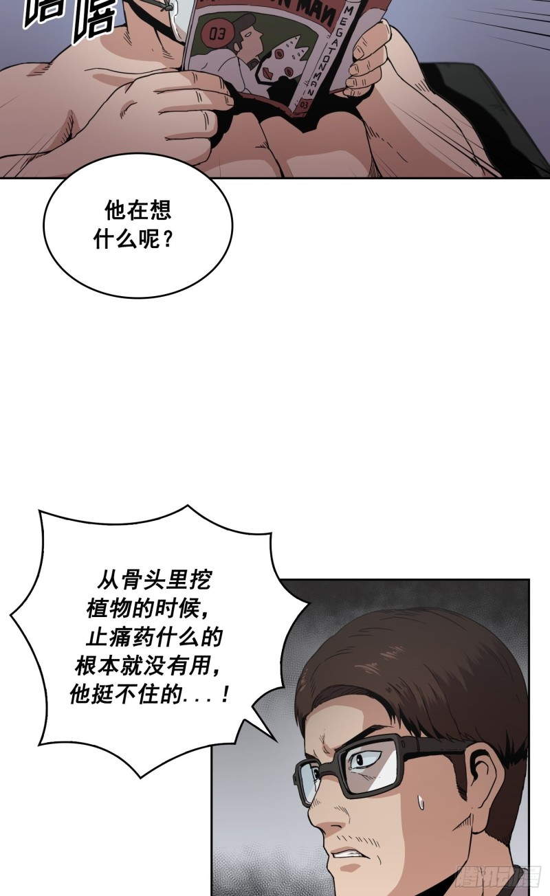 《Flower War 第二季》第6话 第34页