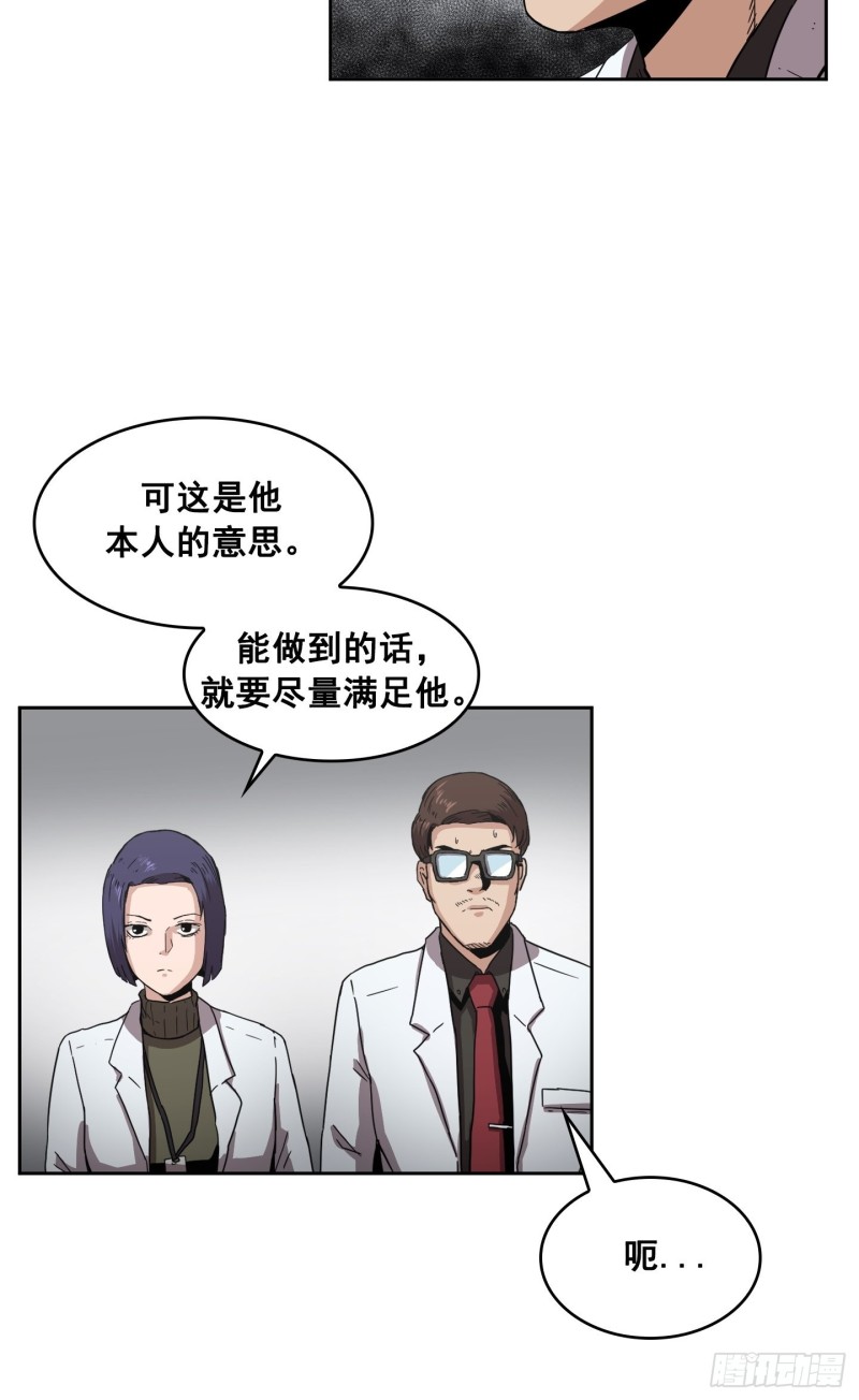 《Flower War 第二季》第6话 第35页