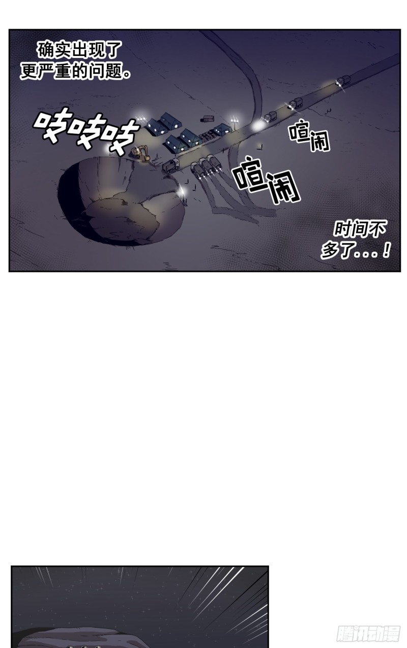 《Flower War 第二季》第6话 第38页