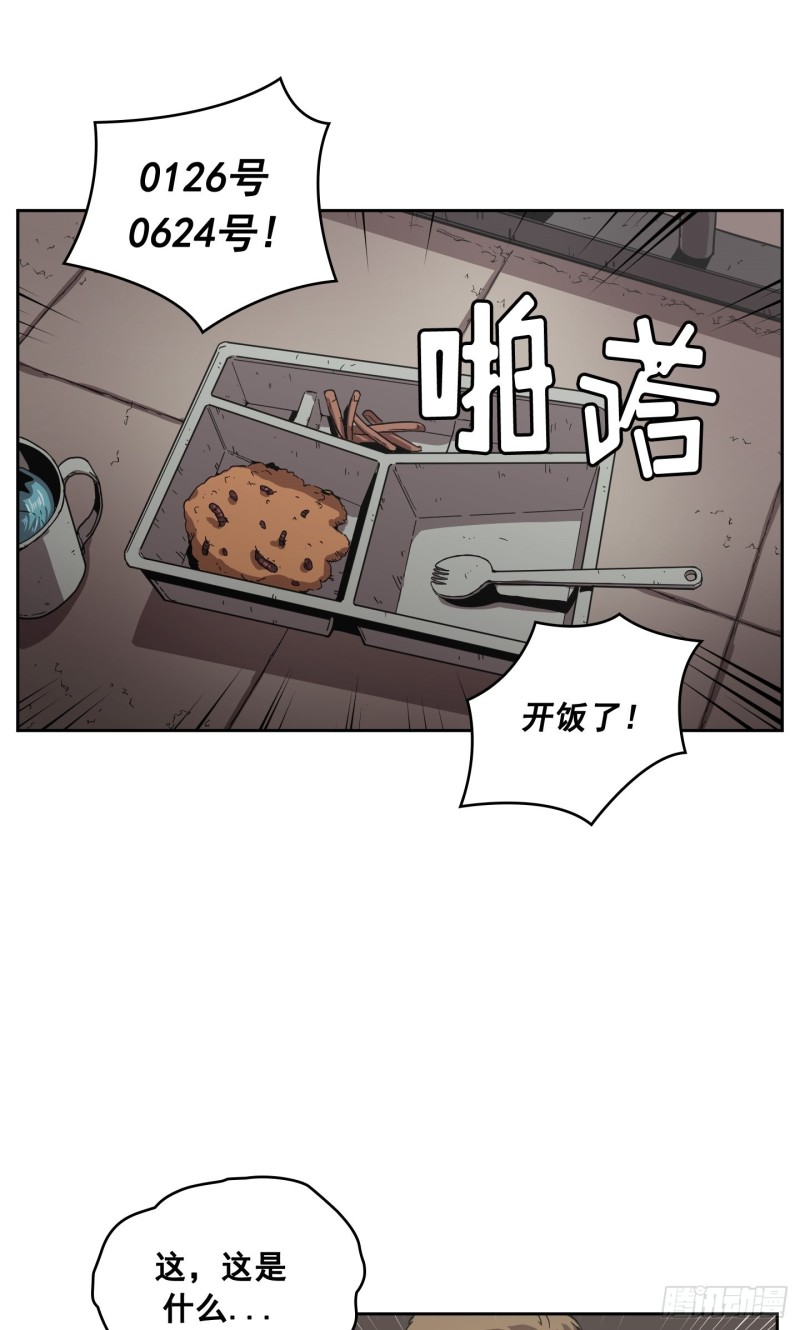 《Flower War 第二季》第6话 第3页
