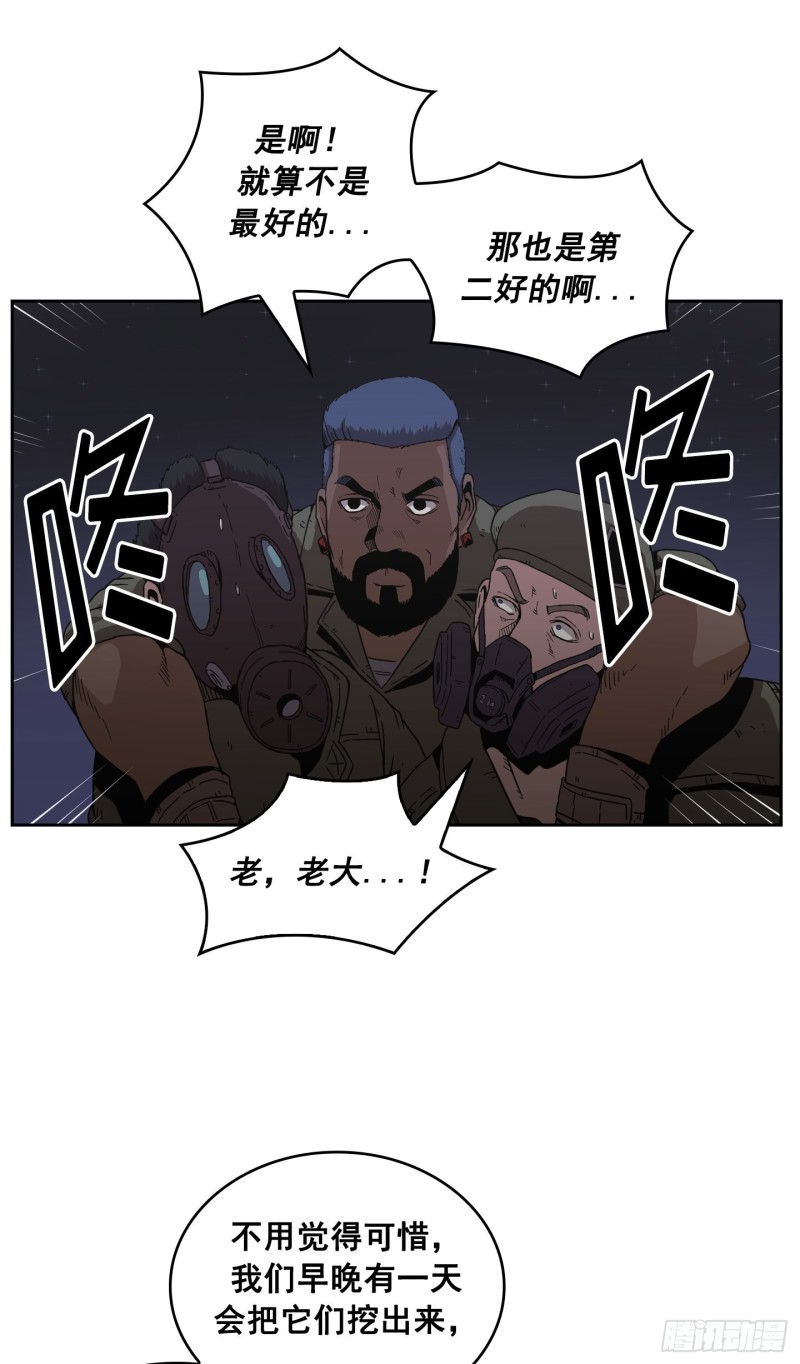 《Flower War 第二季》第6话 第43页