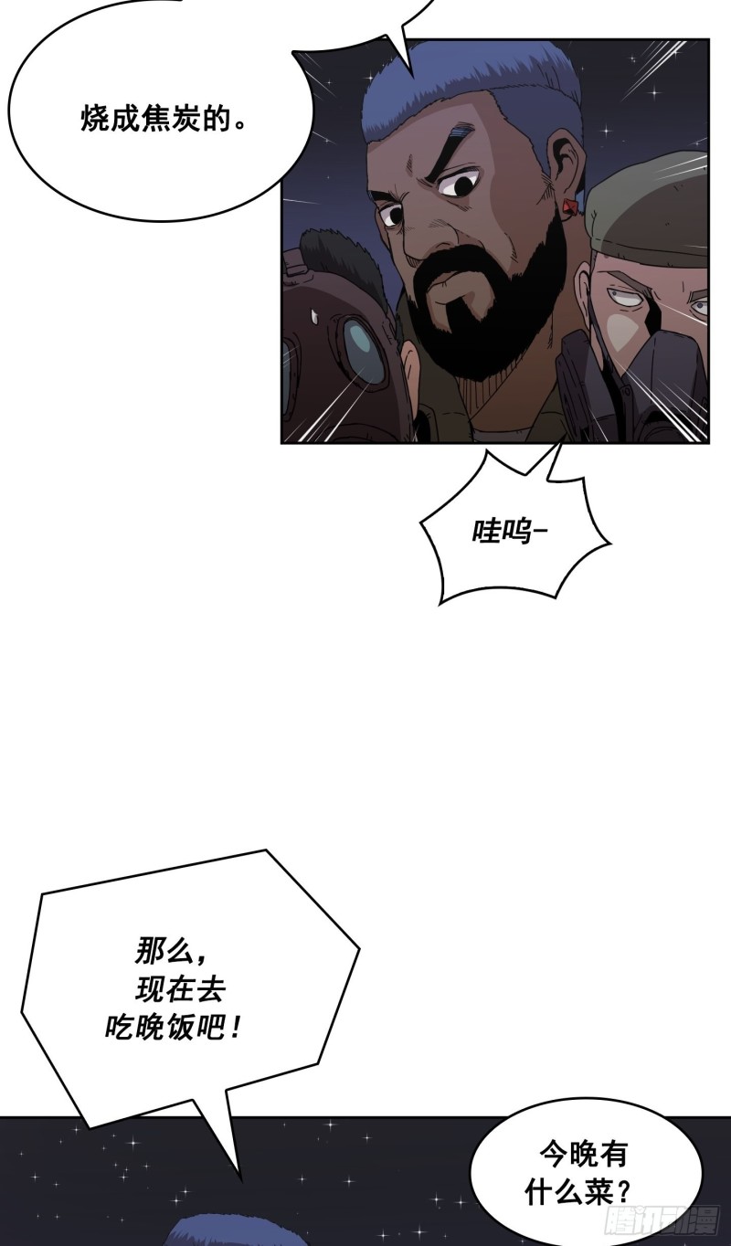 《Flower War 第二季》第6话 第44页