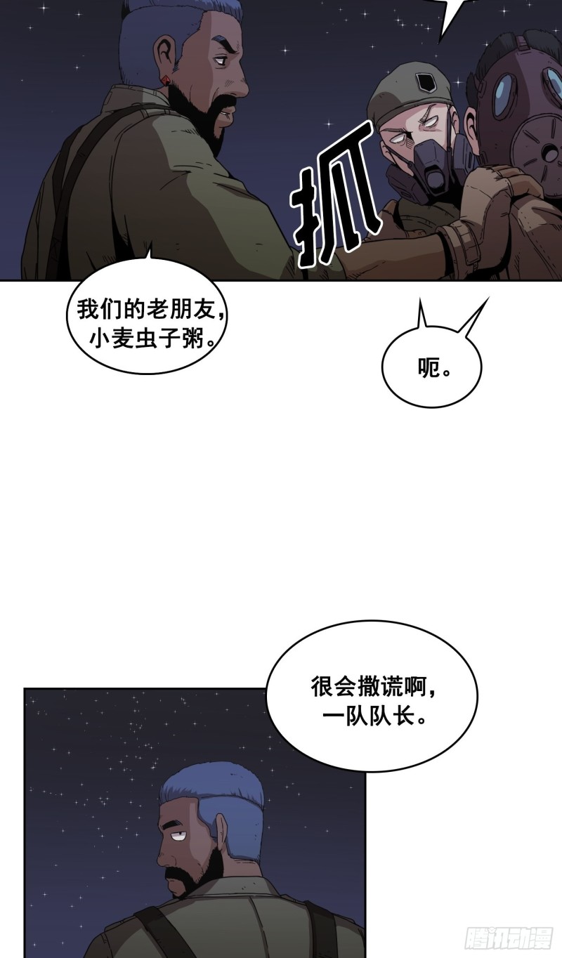 《Flower War 第二季》第6话 第45页