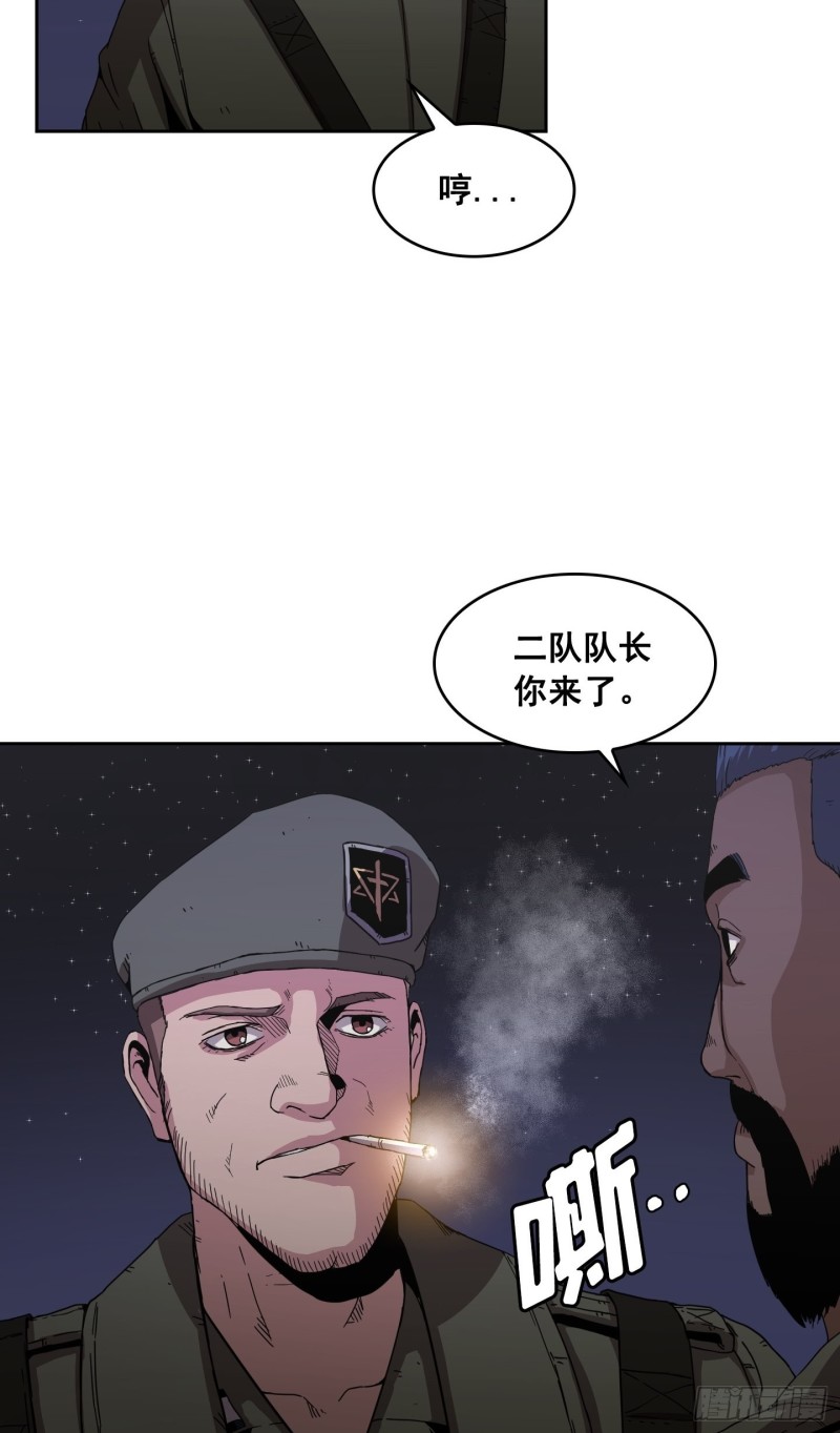 《Flower War 第二季》第6话 第46页