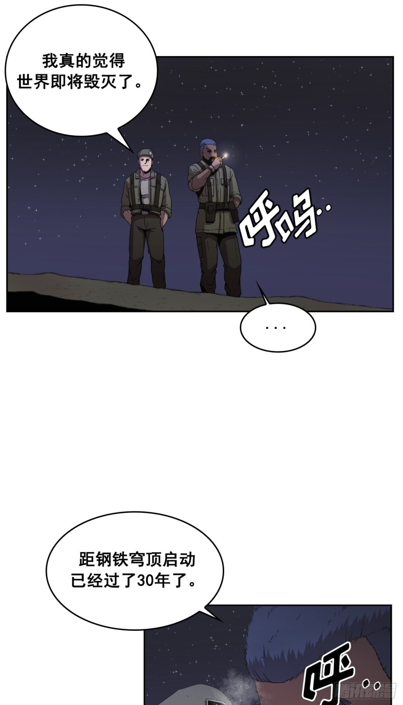 《Flower War 第二季》第6话 第48页