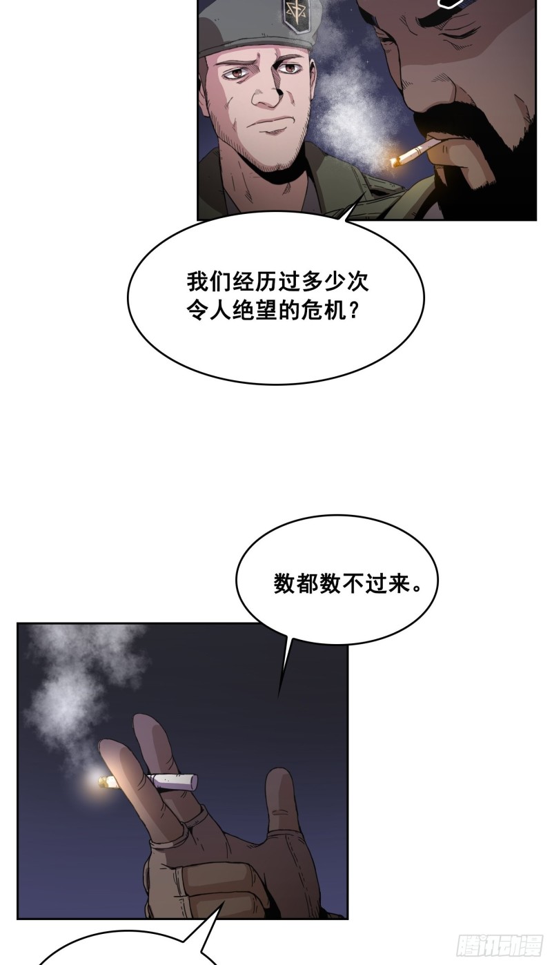 《Flower War 第二季》第6话 第49页