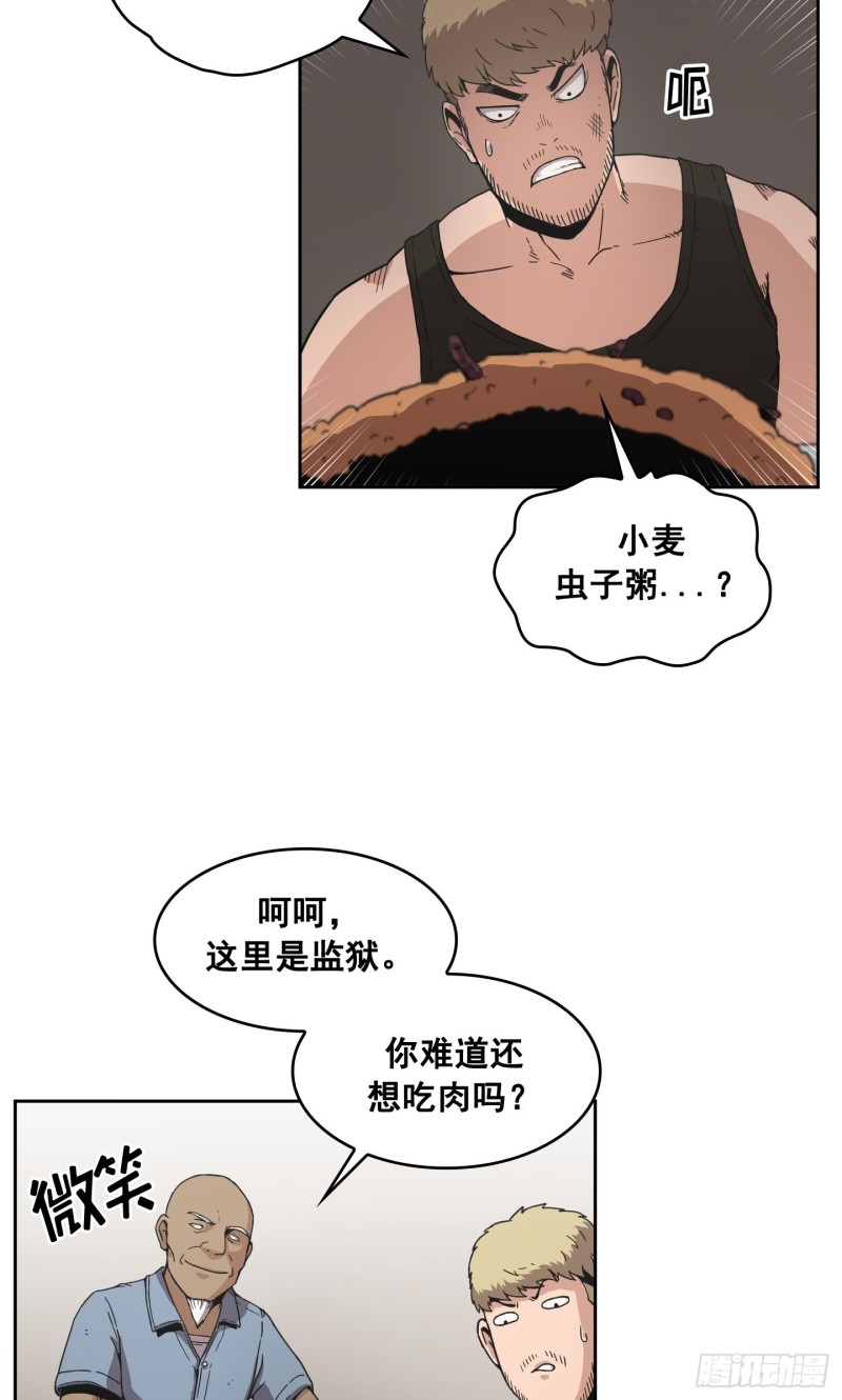 《Flower War 第二季》第6话 第4页
