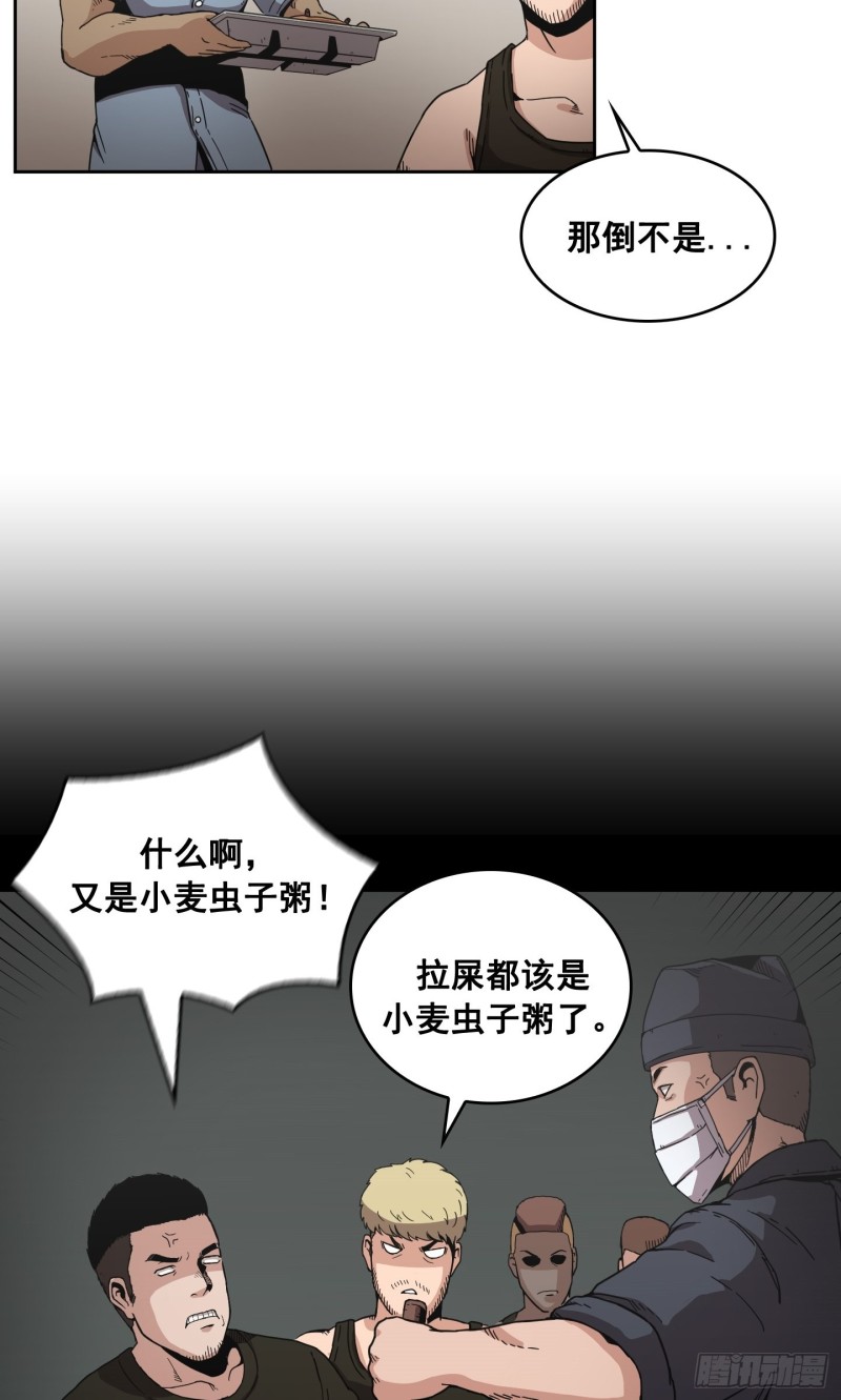 《Flower War 第二季》第6话 第5页
