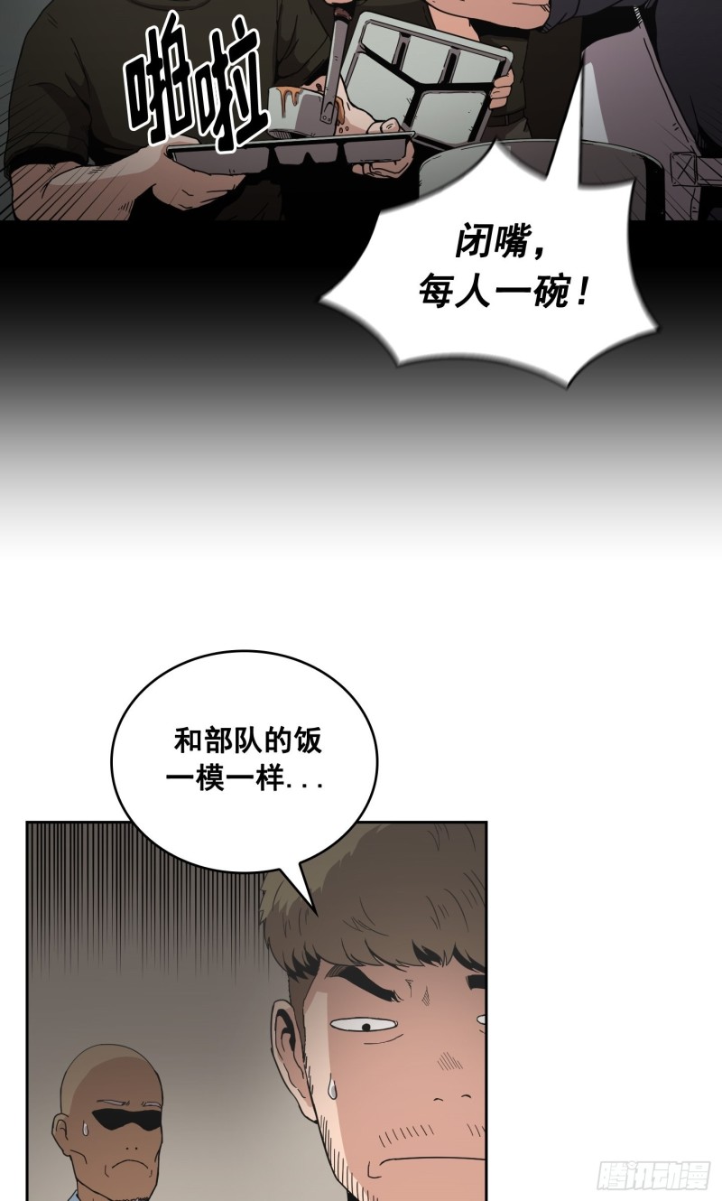 《Flower War 第二季》第6话 第6页