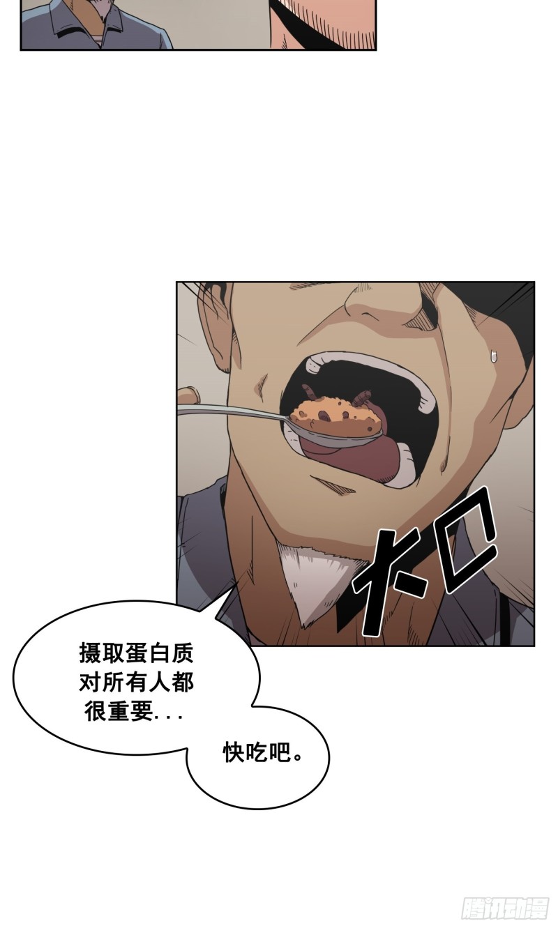 《Flower War 第二季》第6话 第7页