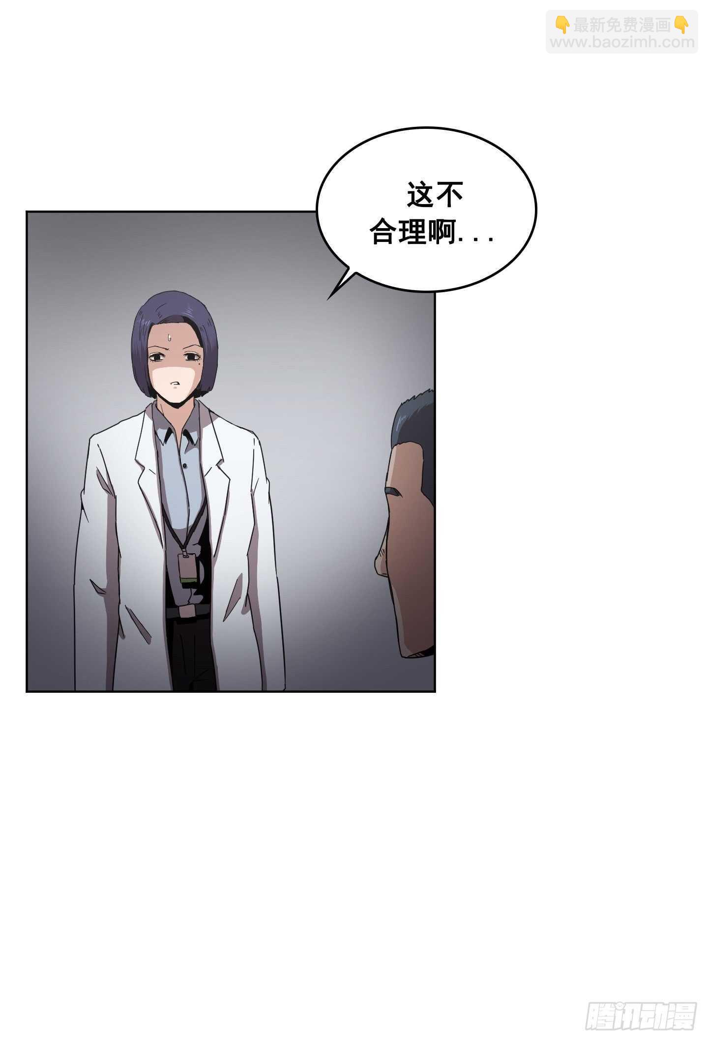 《Flower War 第二季》第11话 第11页