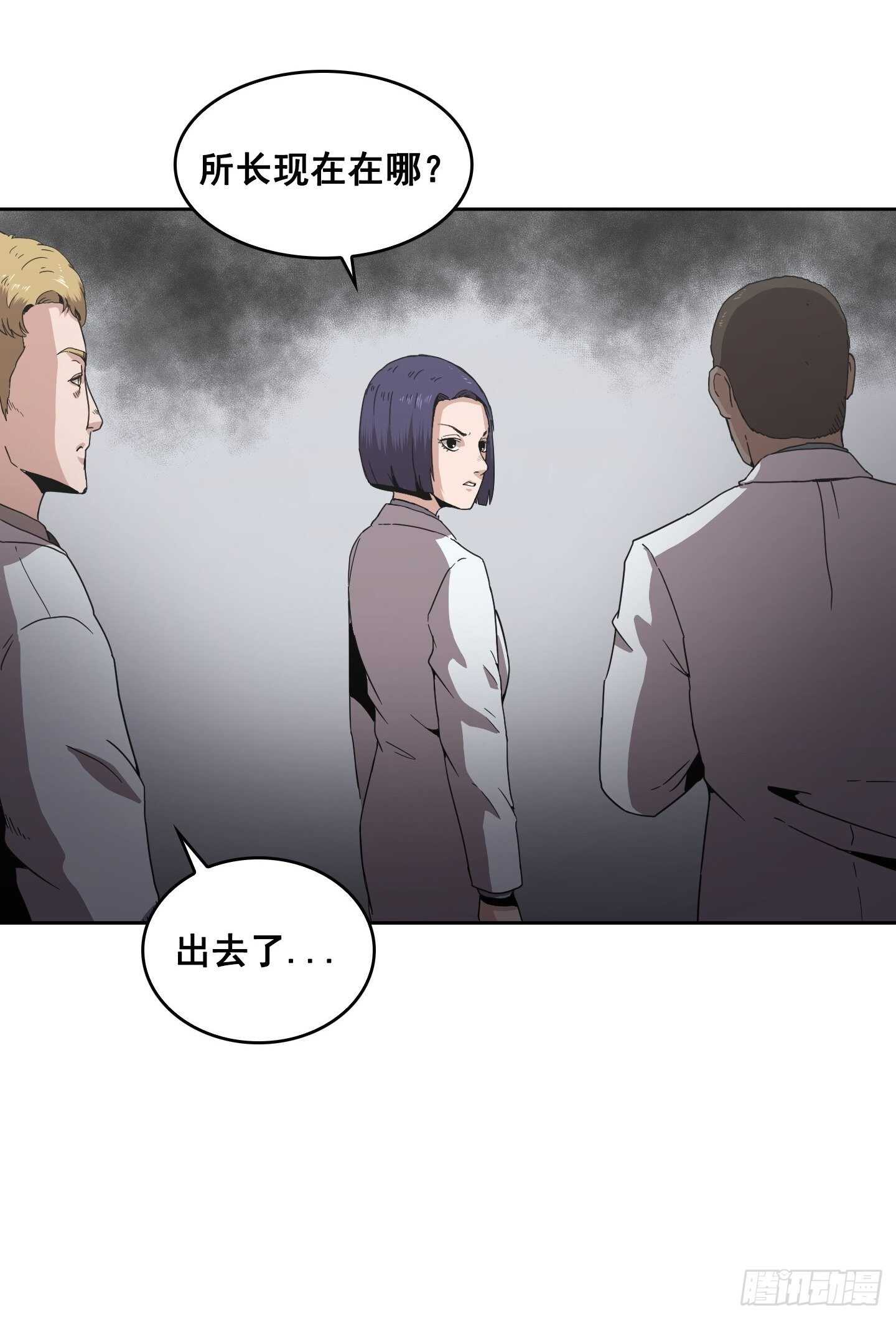 《Flower War 第二季》第11话 第12页