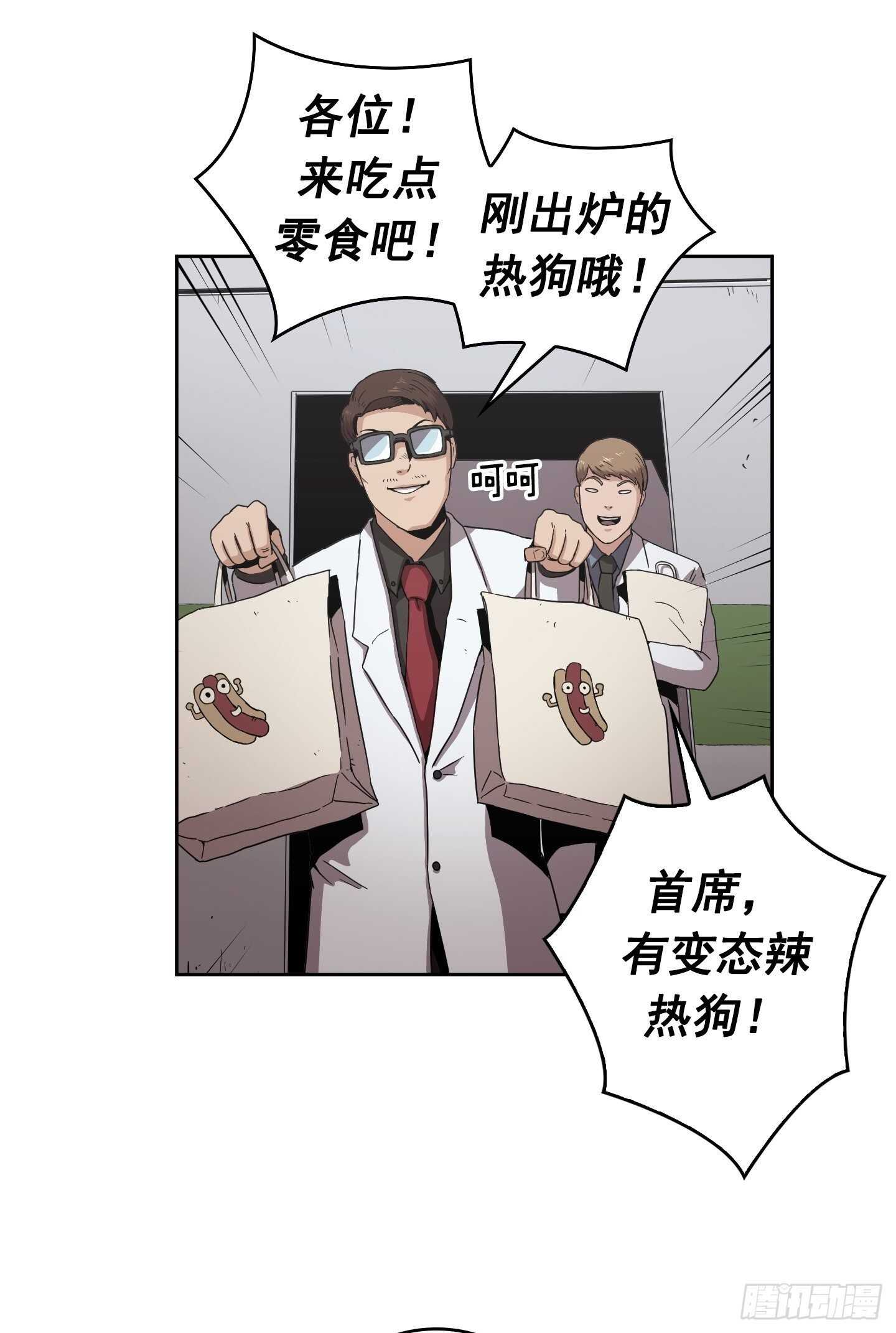 《Flower War 第二季》第11话 第13页