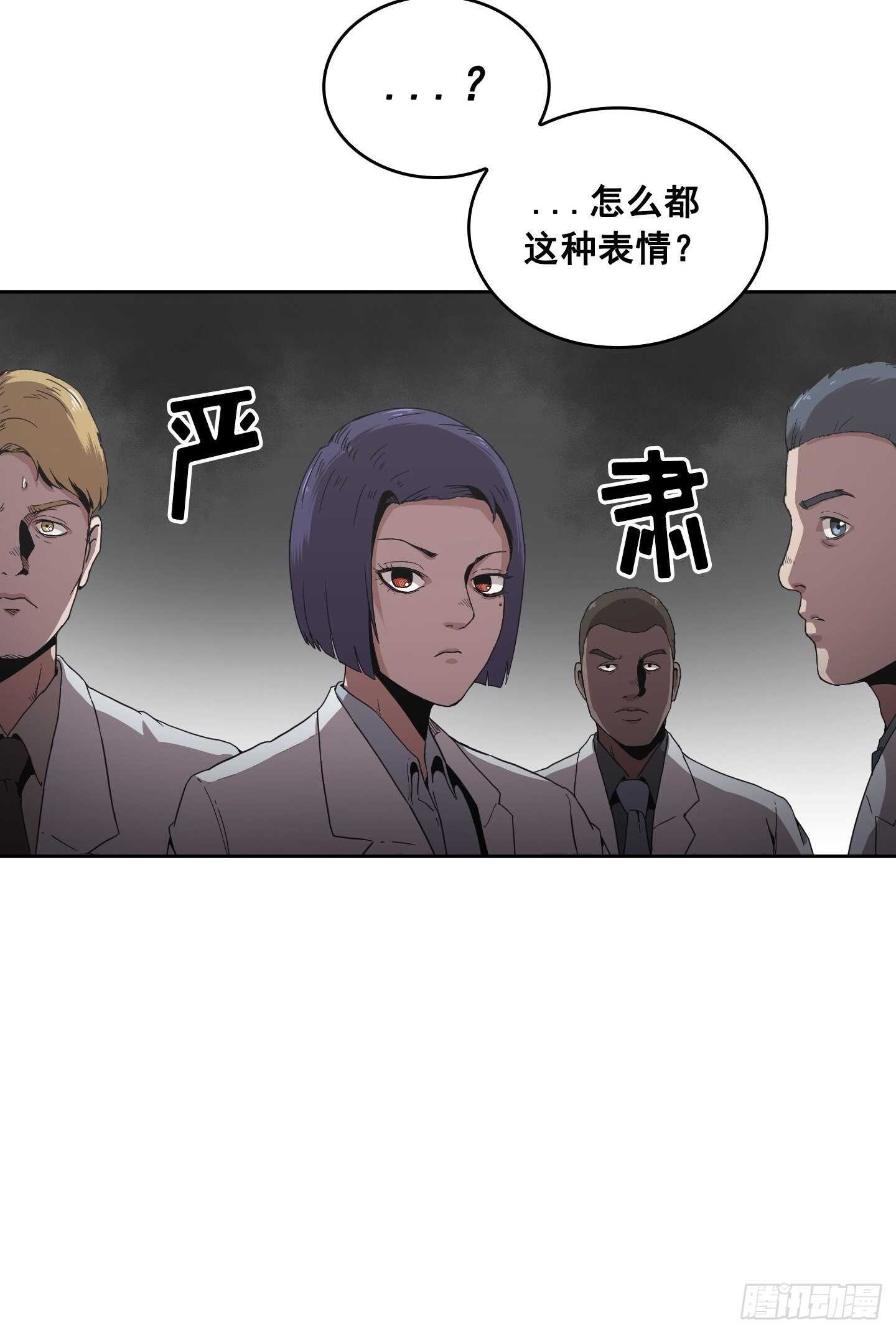 《Flower War 第二季》第11话 第14页
