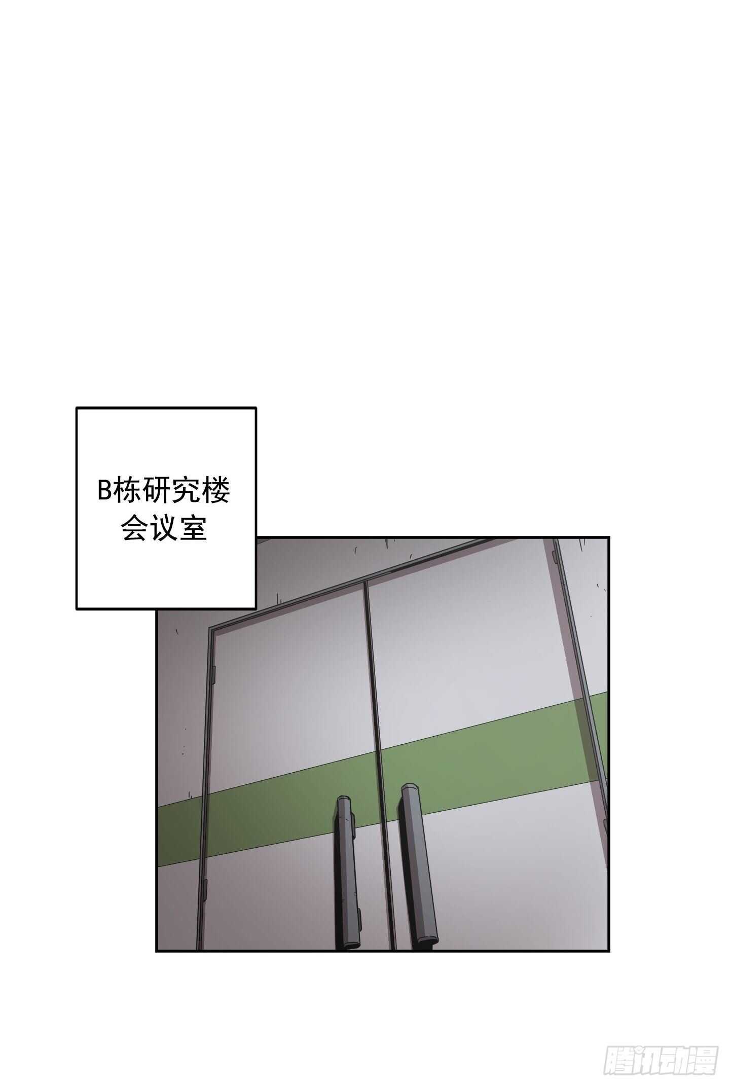《Flower War 第二季》第11话 第15页