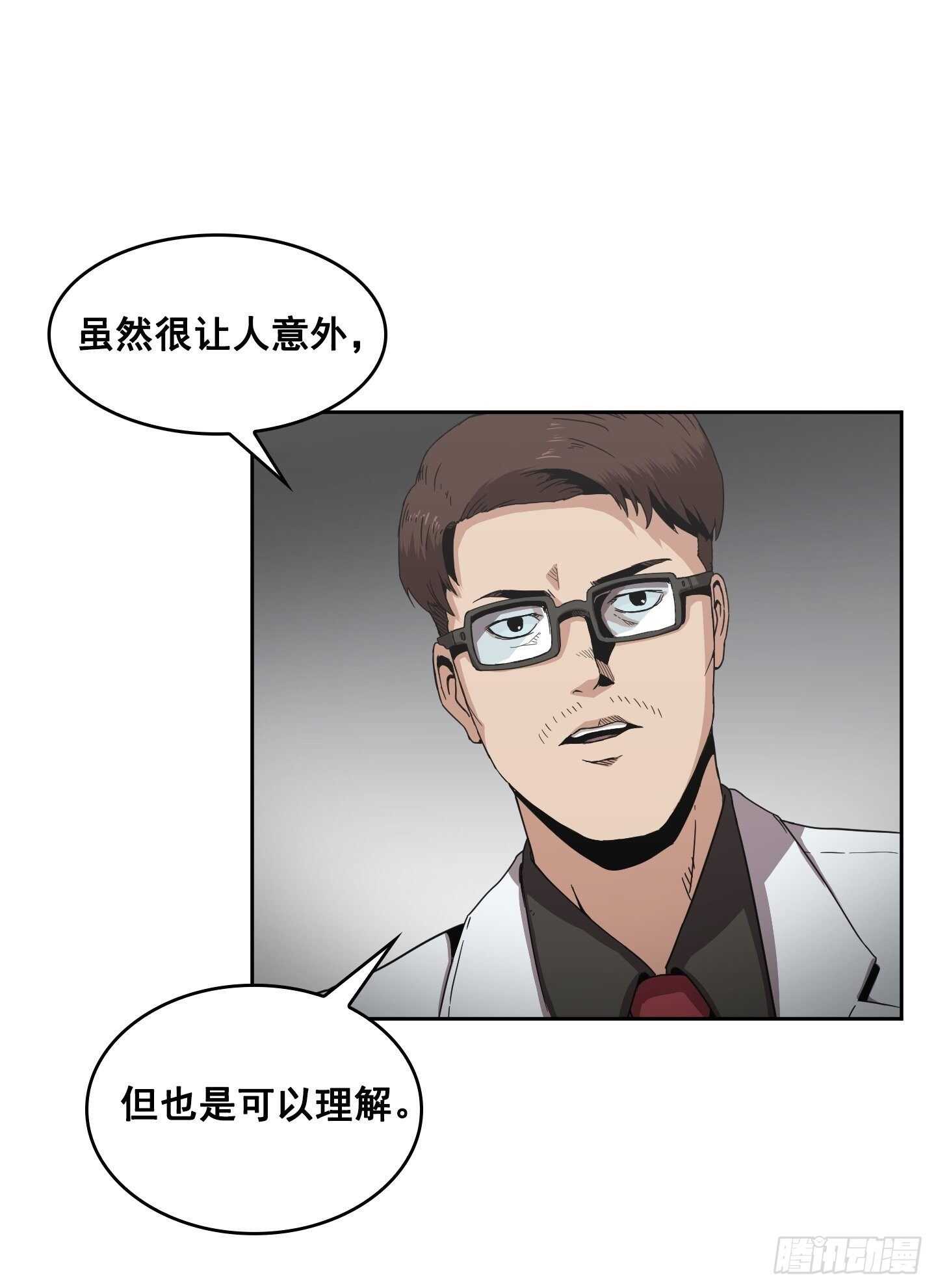 《Flower War 第二季》第11话 第18页