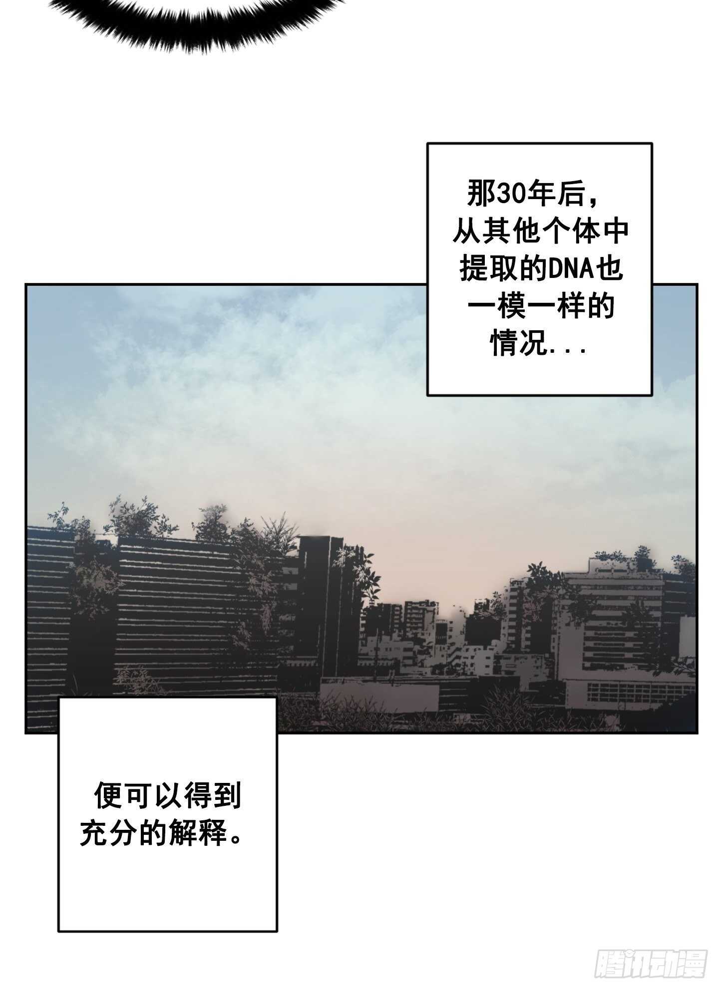 《Flower War 第二季》第11话 第21页