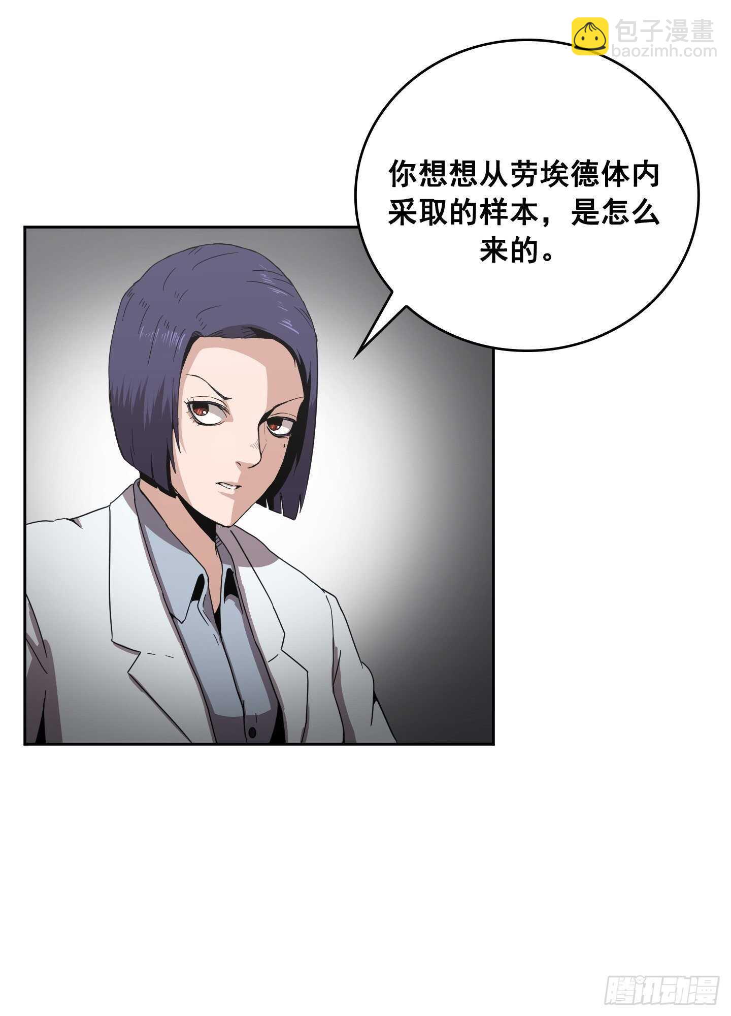 《Flower War 第二季》第11话 第24页