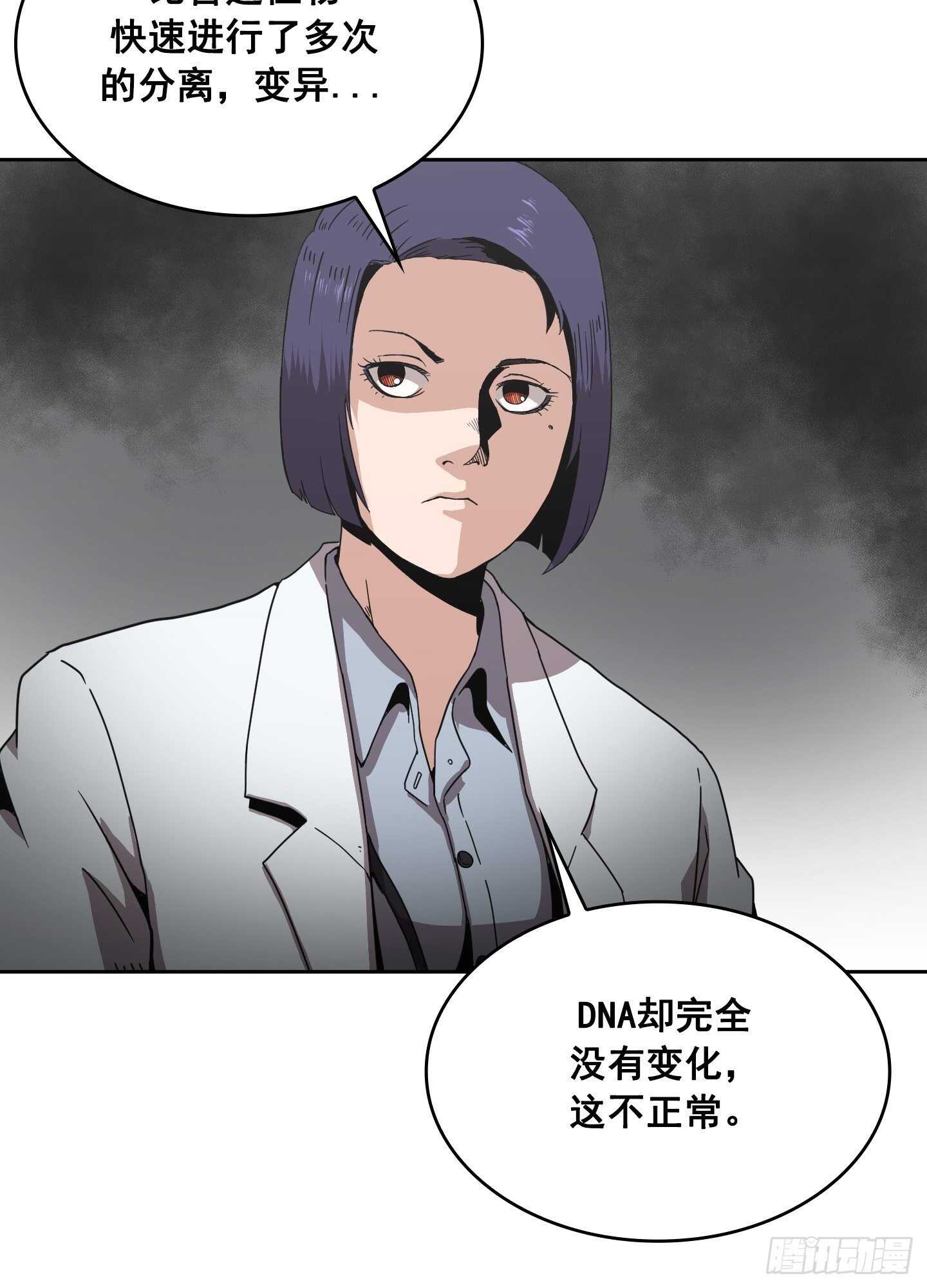 《Flower War 第二季》第11话 第27页