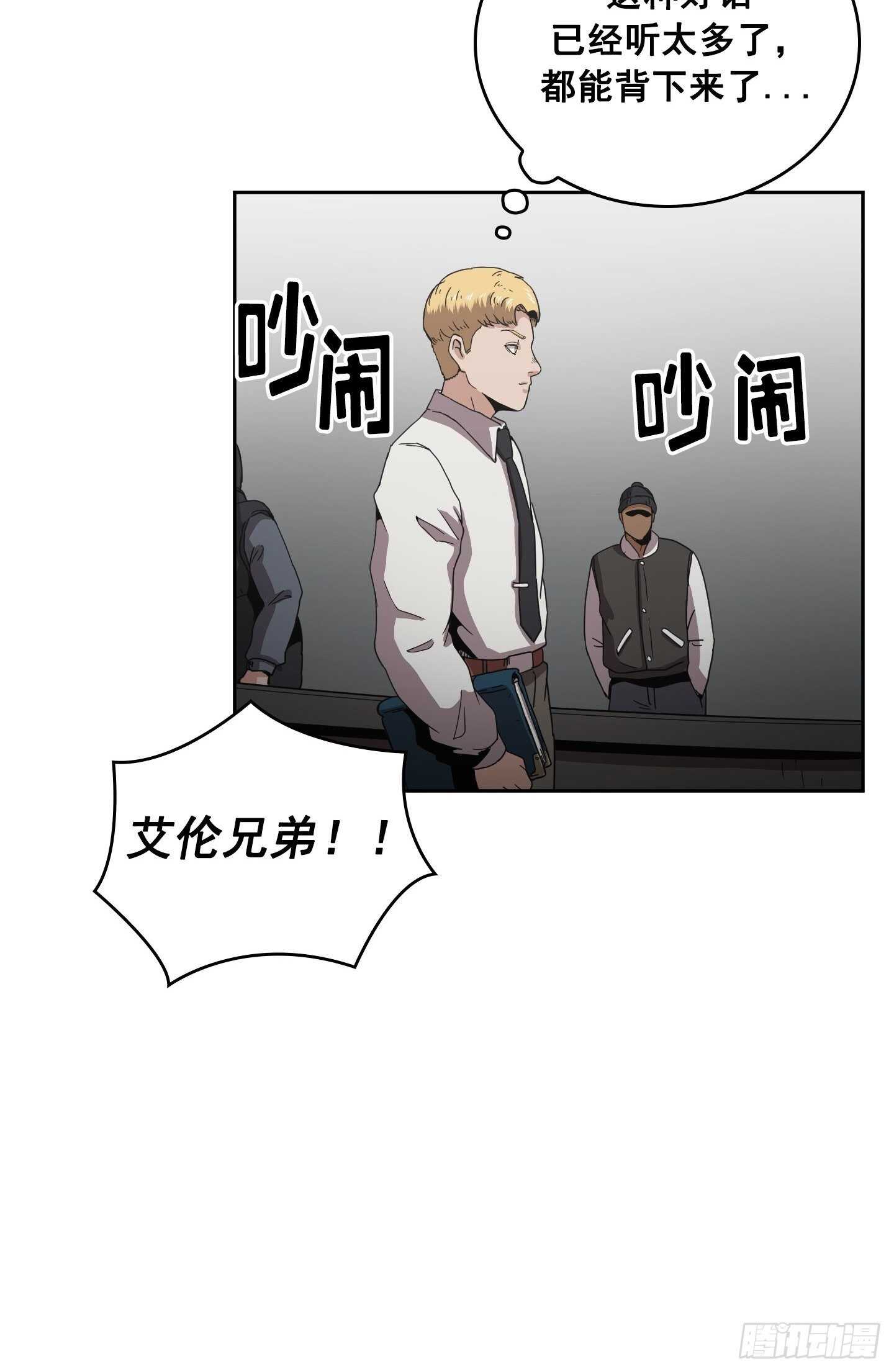 《Flower War 第二季》第11话 第37页