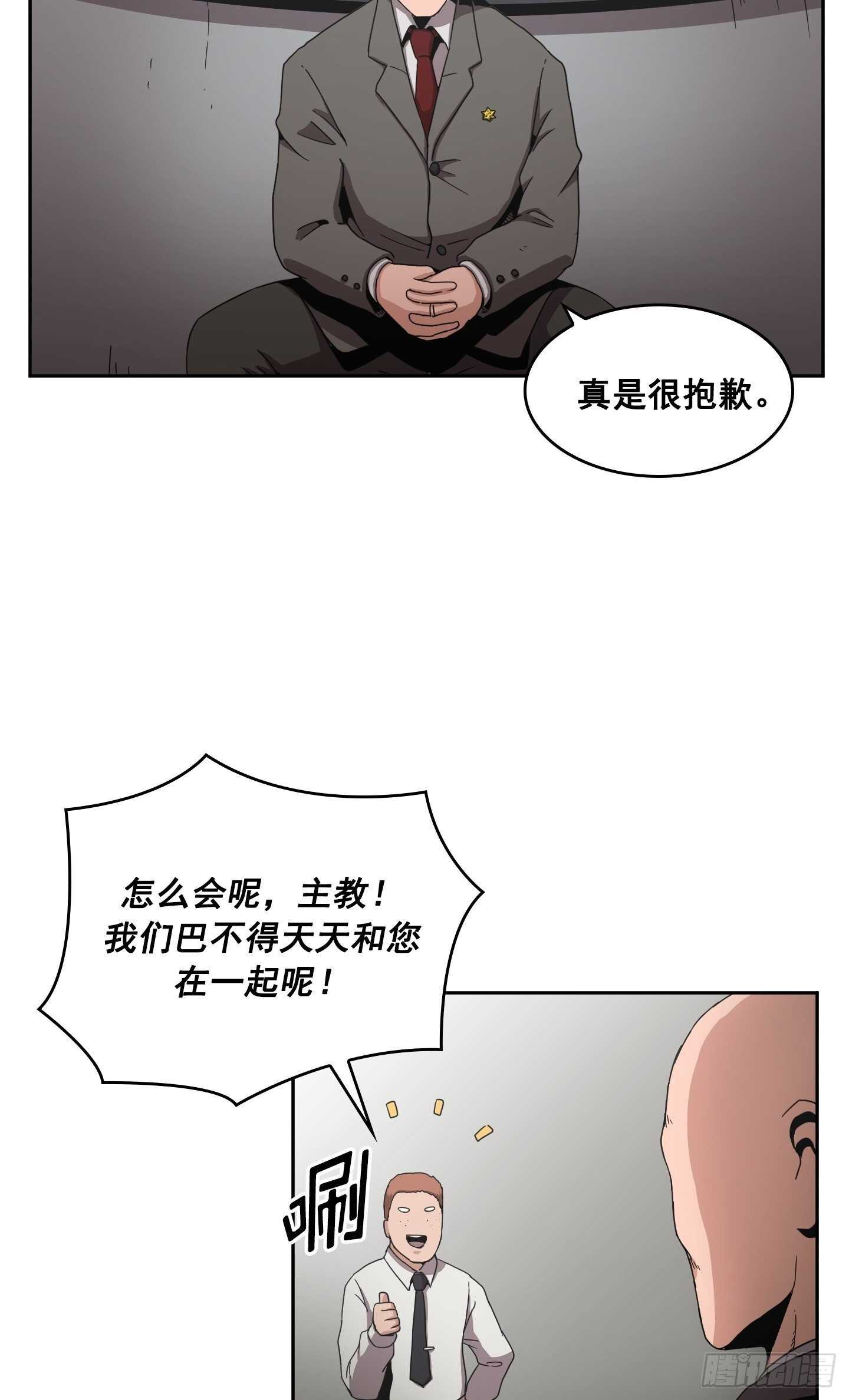 《Flower War 第二季》第11话 第39页