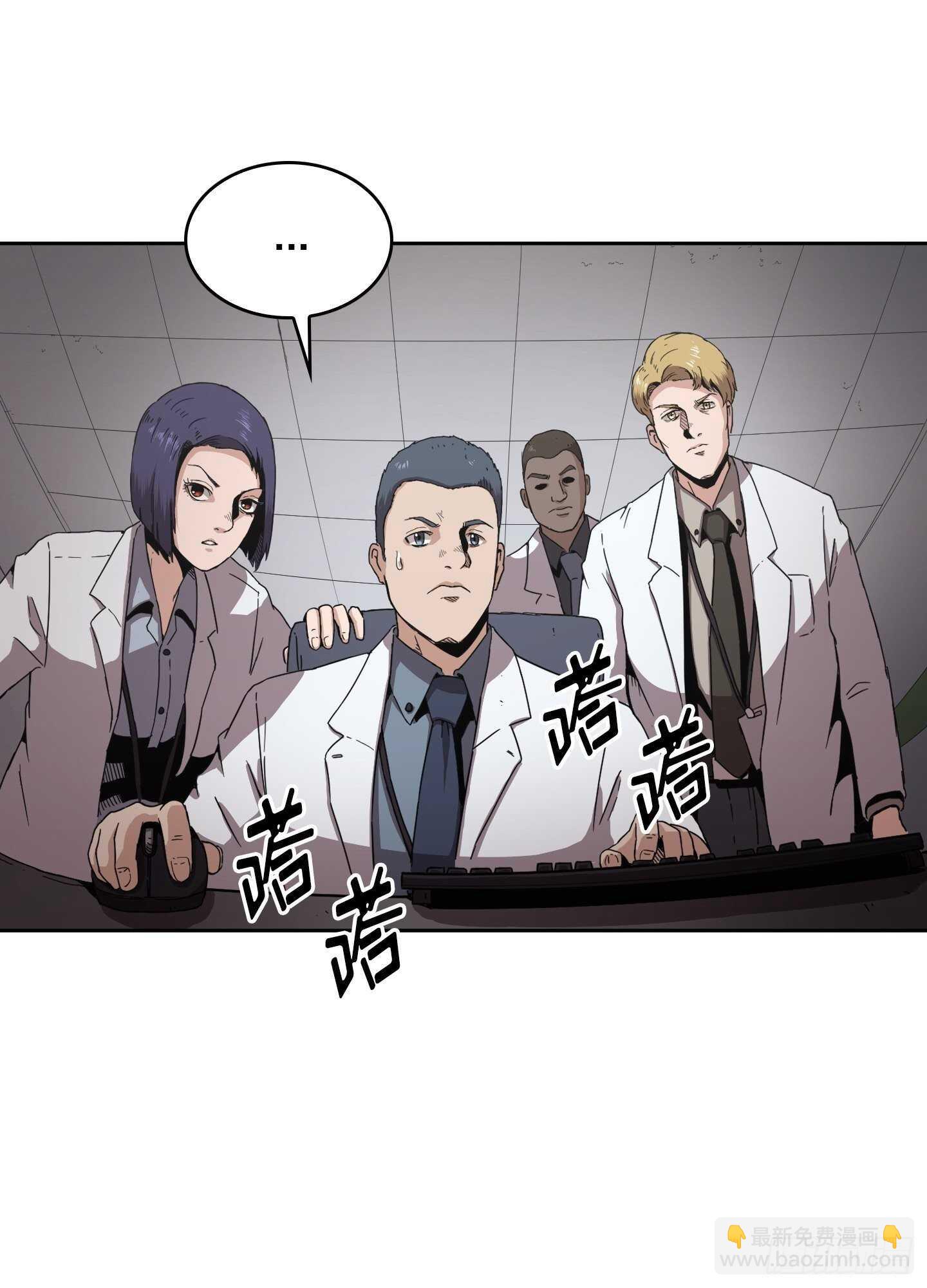《Flower War 第二季》第11话 第3页