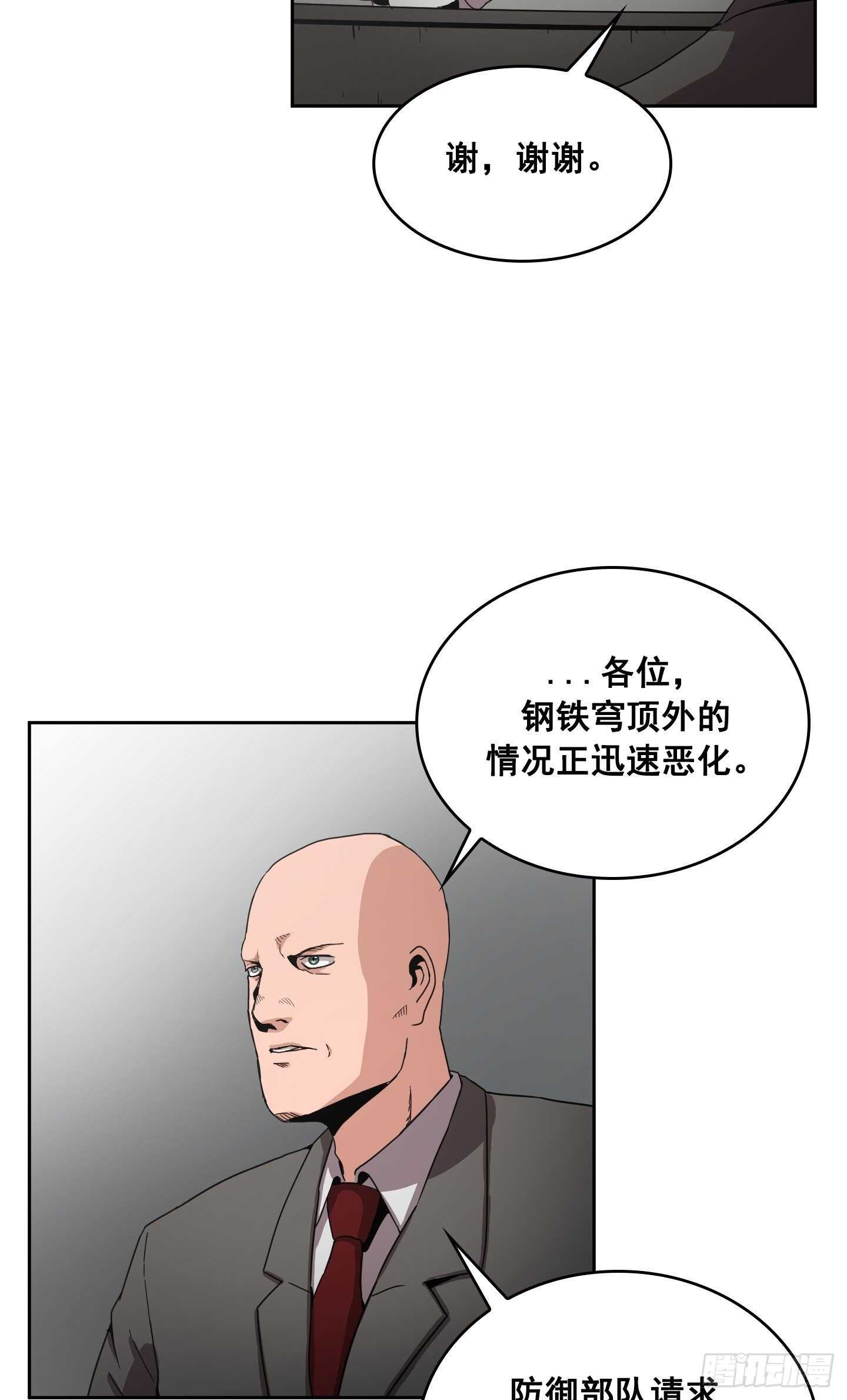 《Flower War 第二季》第11话 第40页