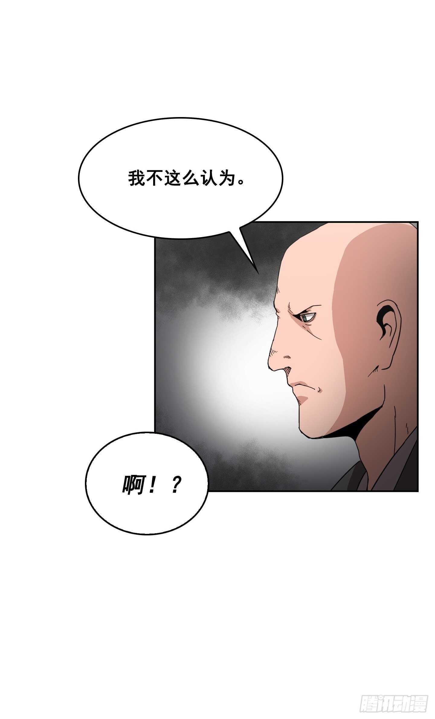 《Flower War 第二季》第11话 第42页
