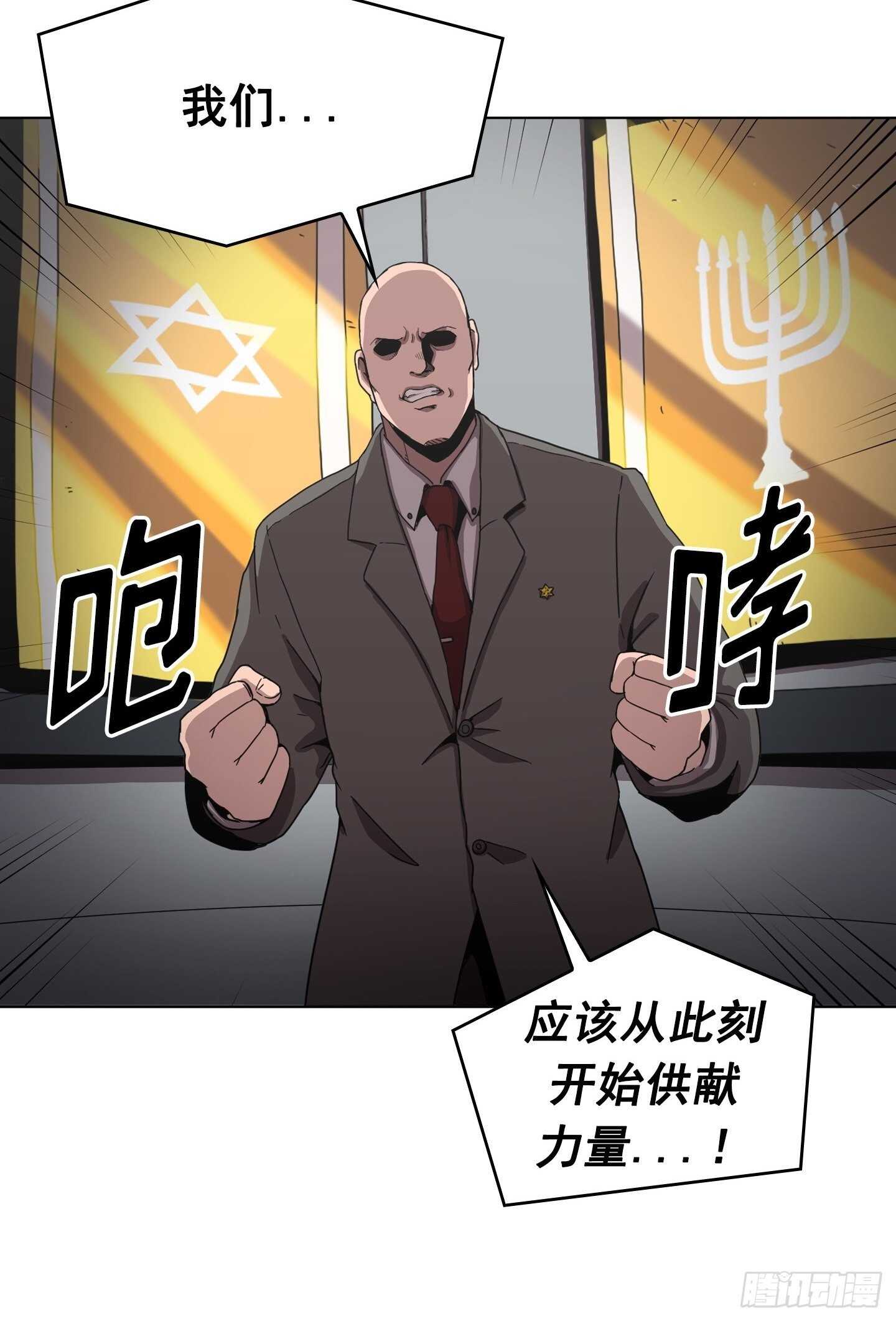 《Flower War 第二季》第11话 第47页