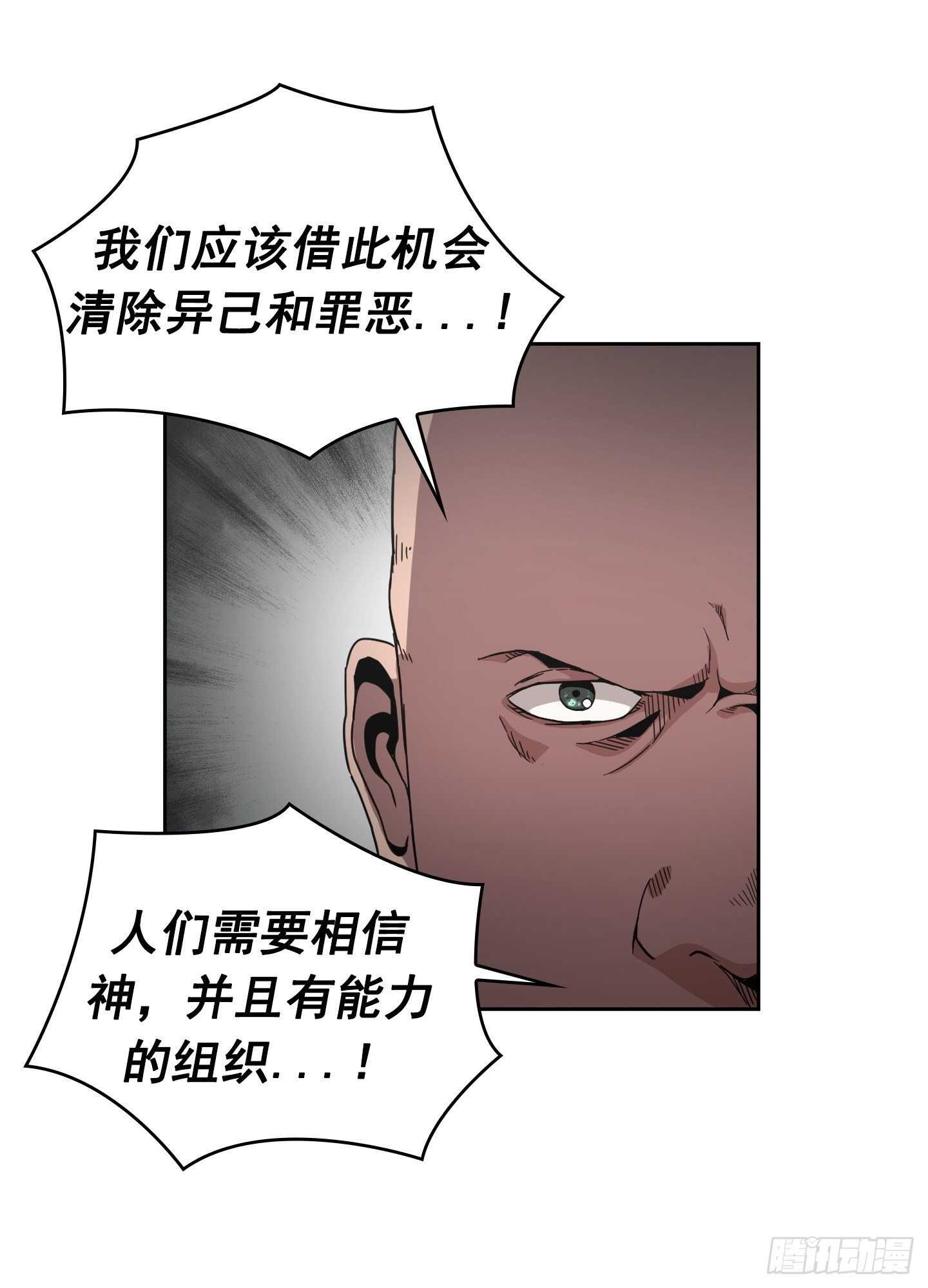 《Flower War 第二季》第11话 第48页