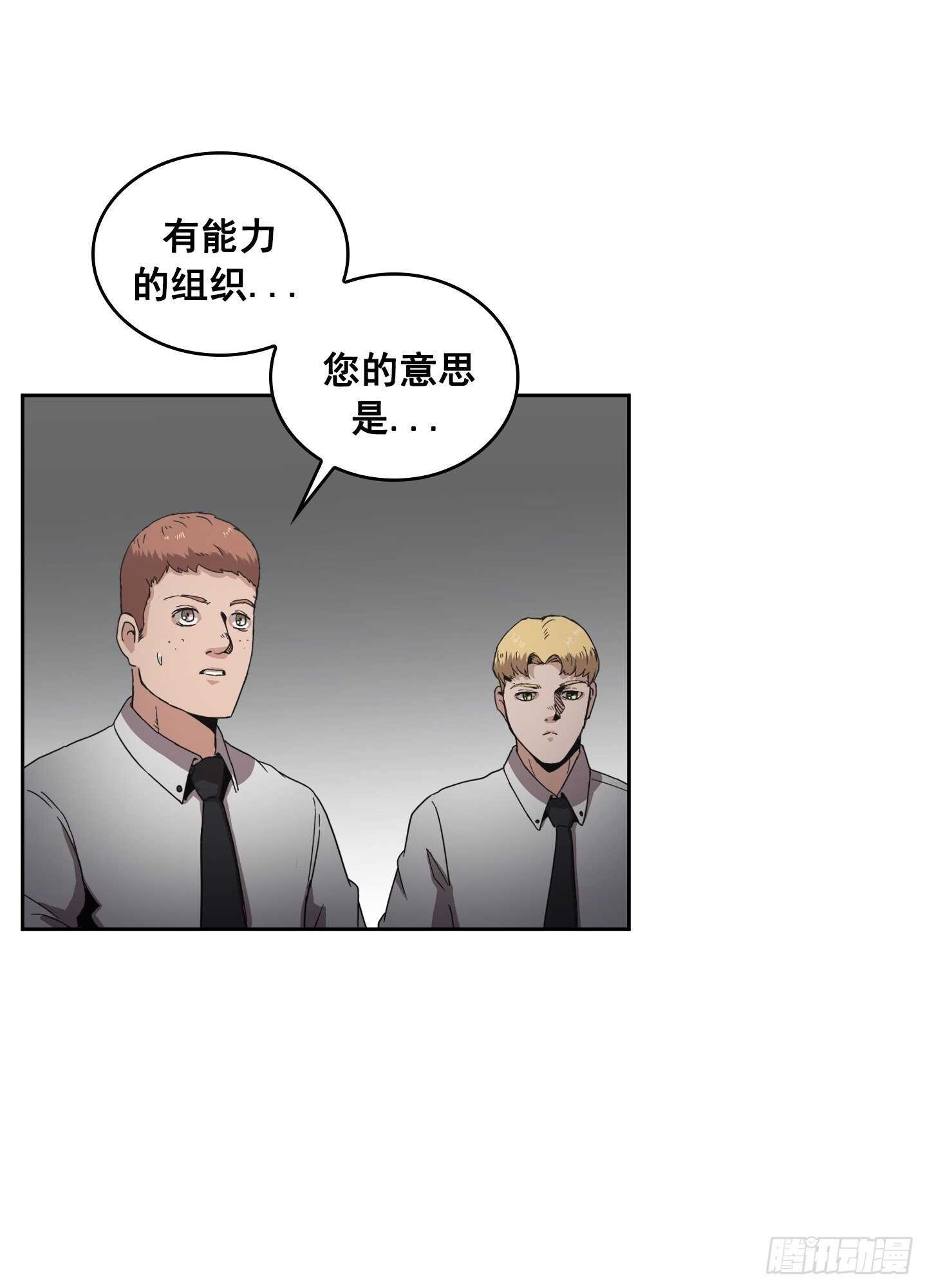 《Flower War 第二季》第11话 第49页