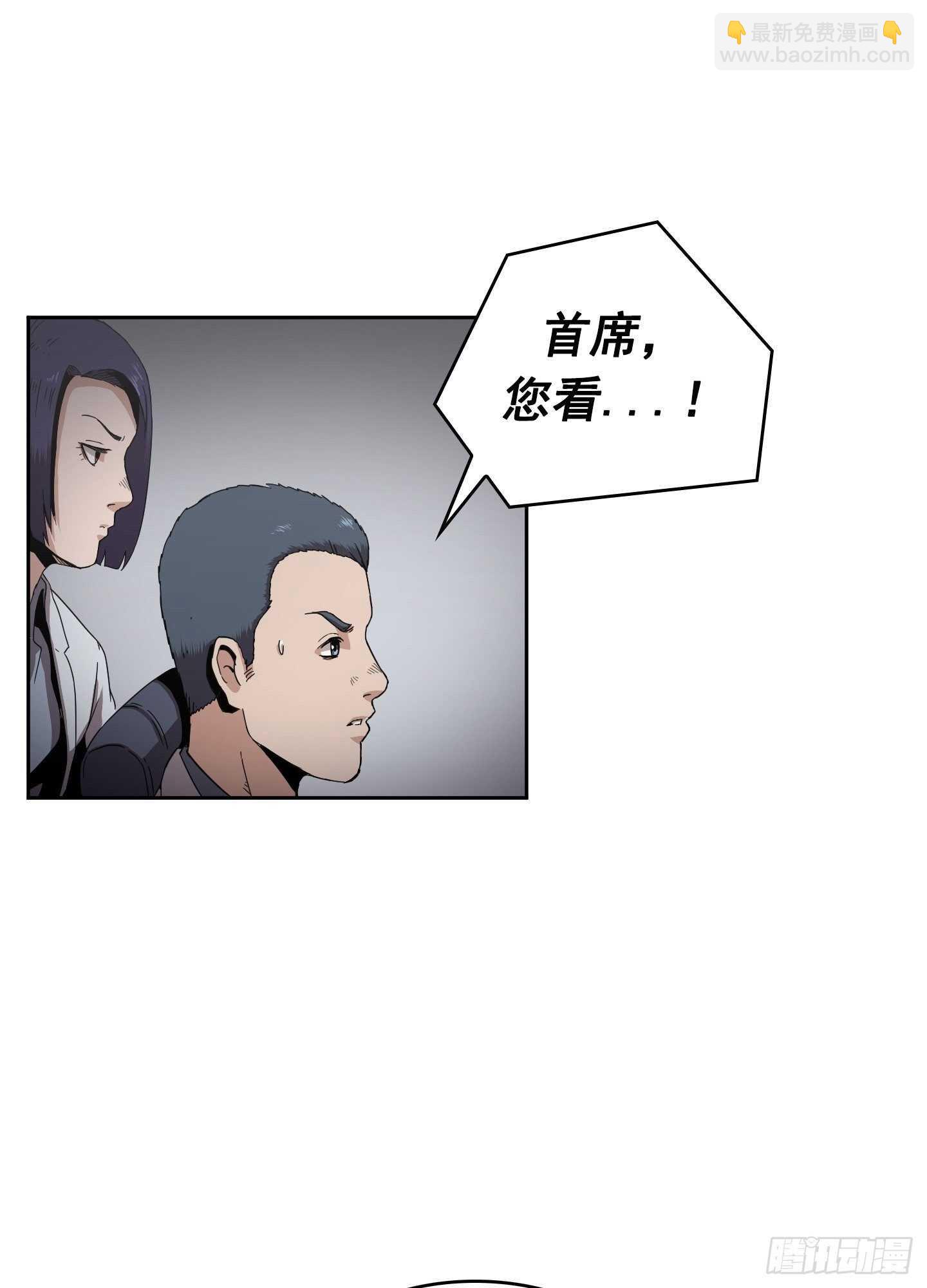《Flower War 第二季》第11话 第4页