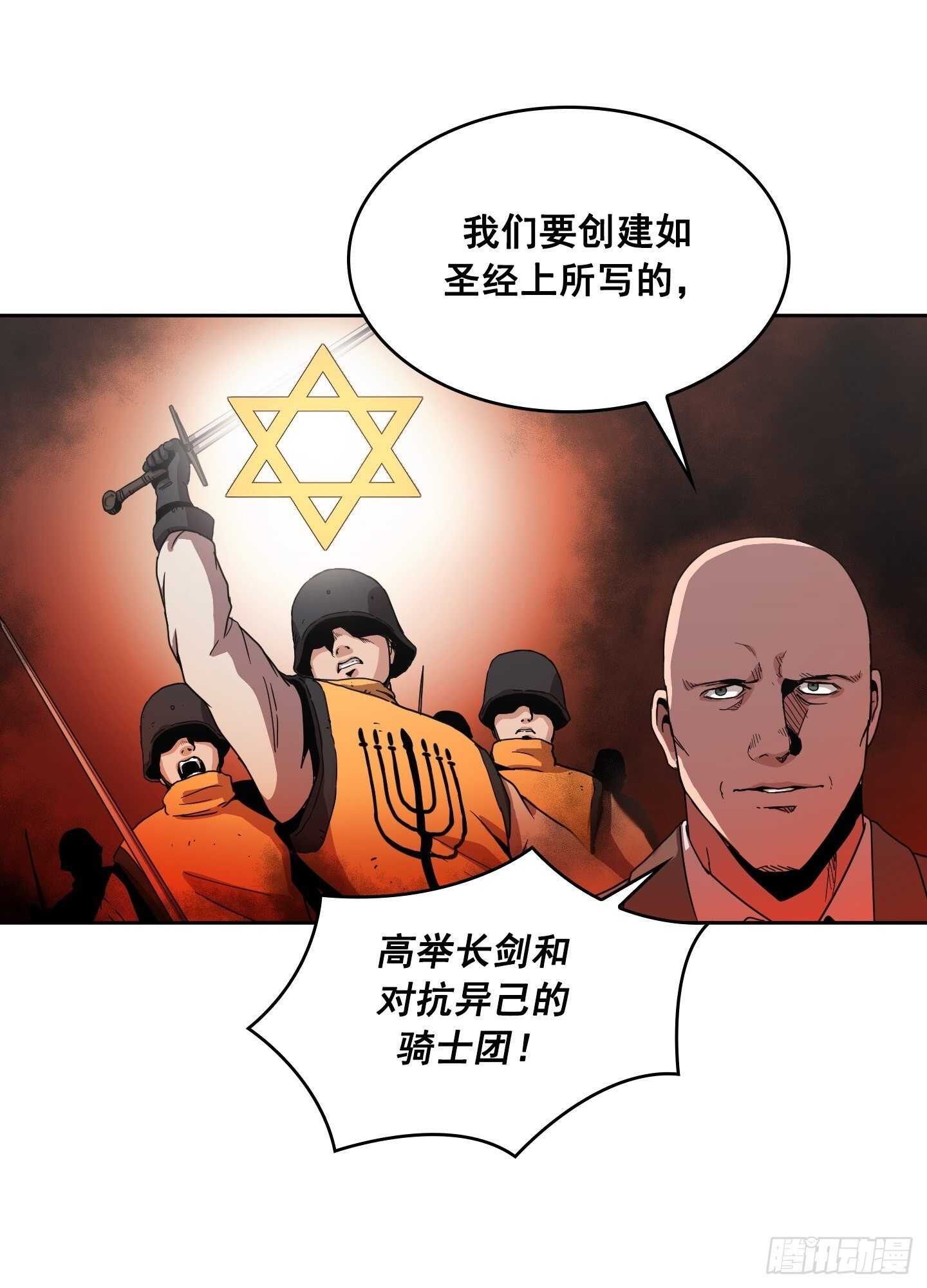 《Flower War 第二季》第11话 第50页