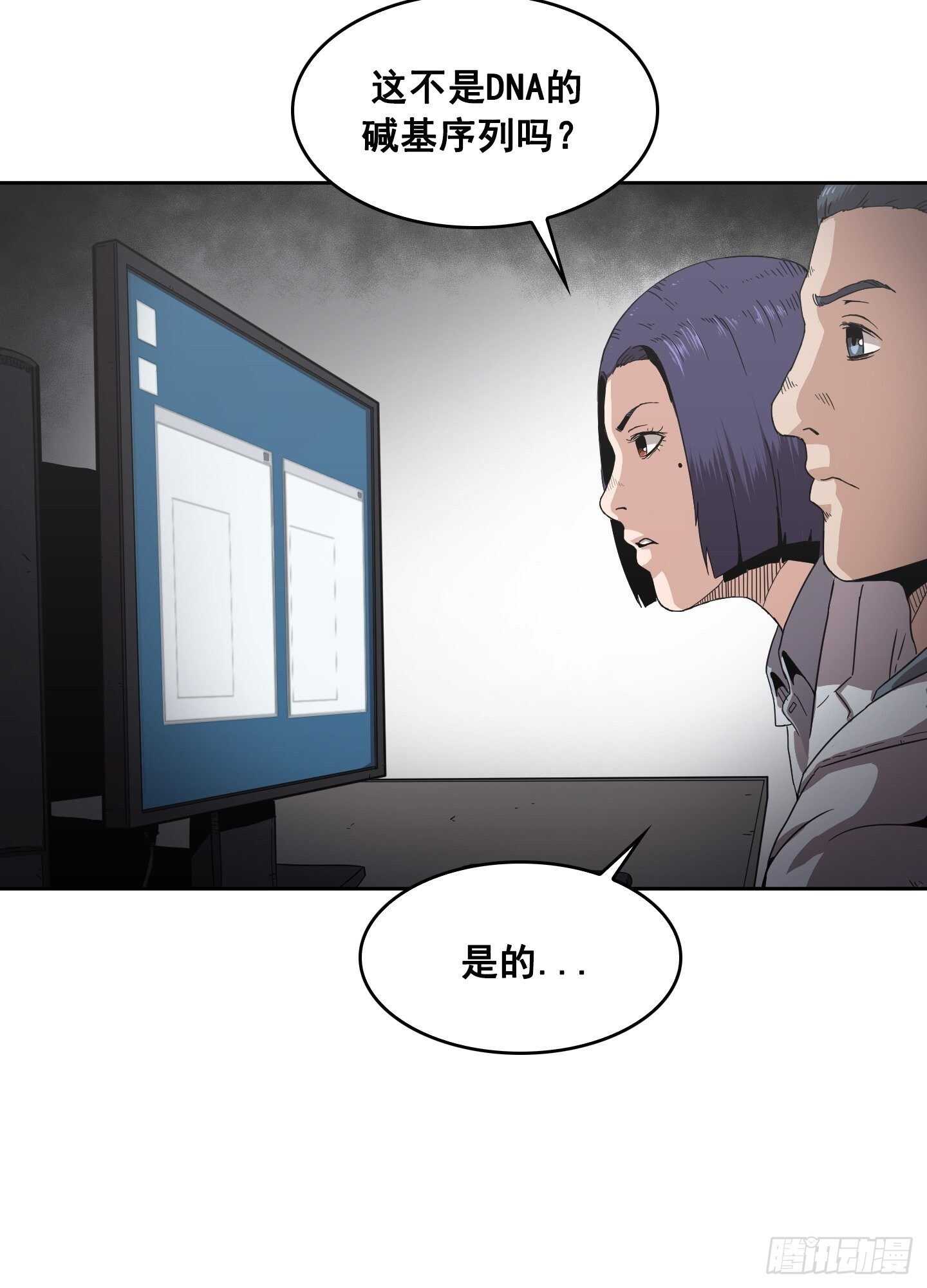 《Flower War 第二季》第11话 第5页