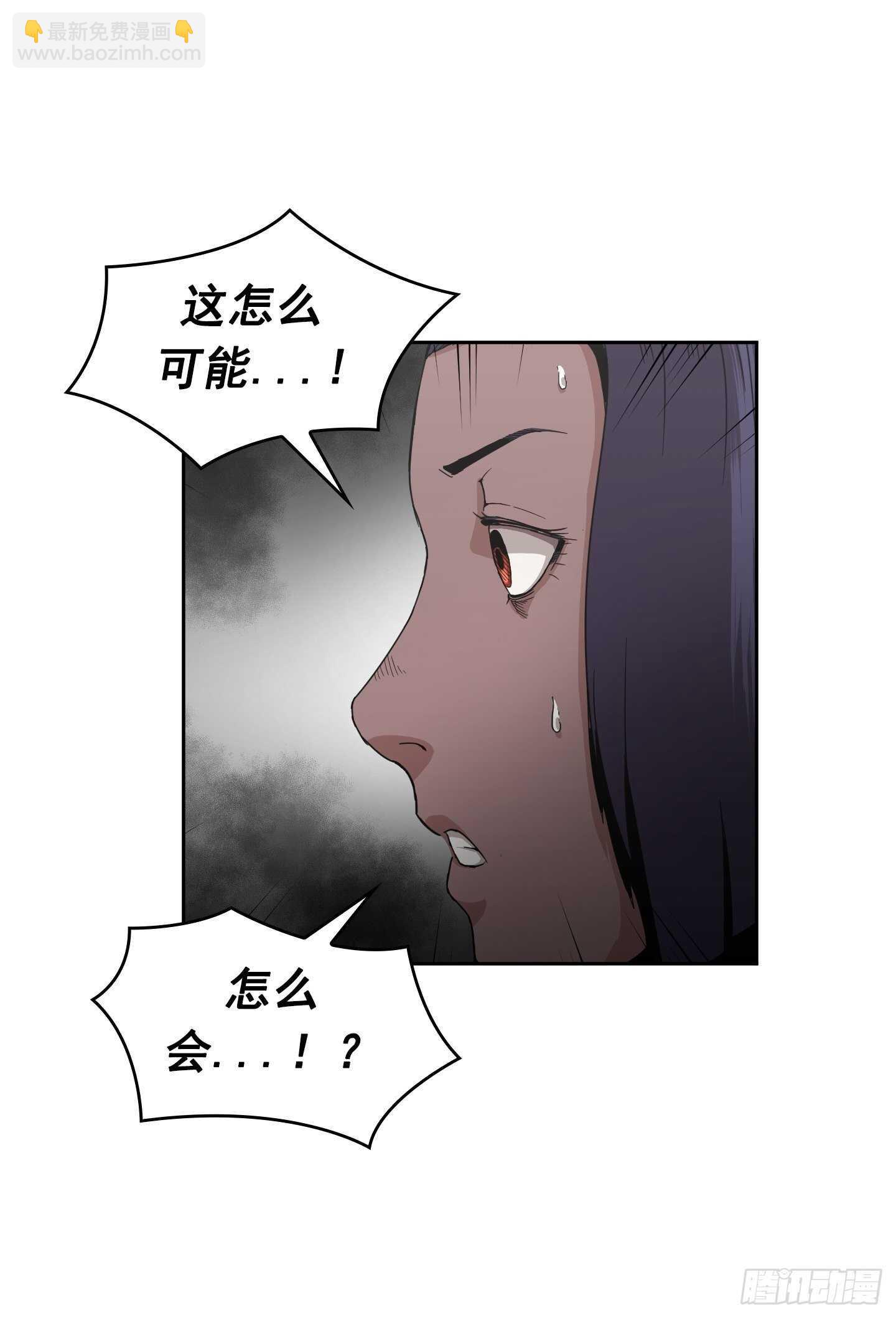 《Flower War 第二季》第11话 第8页