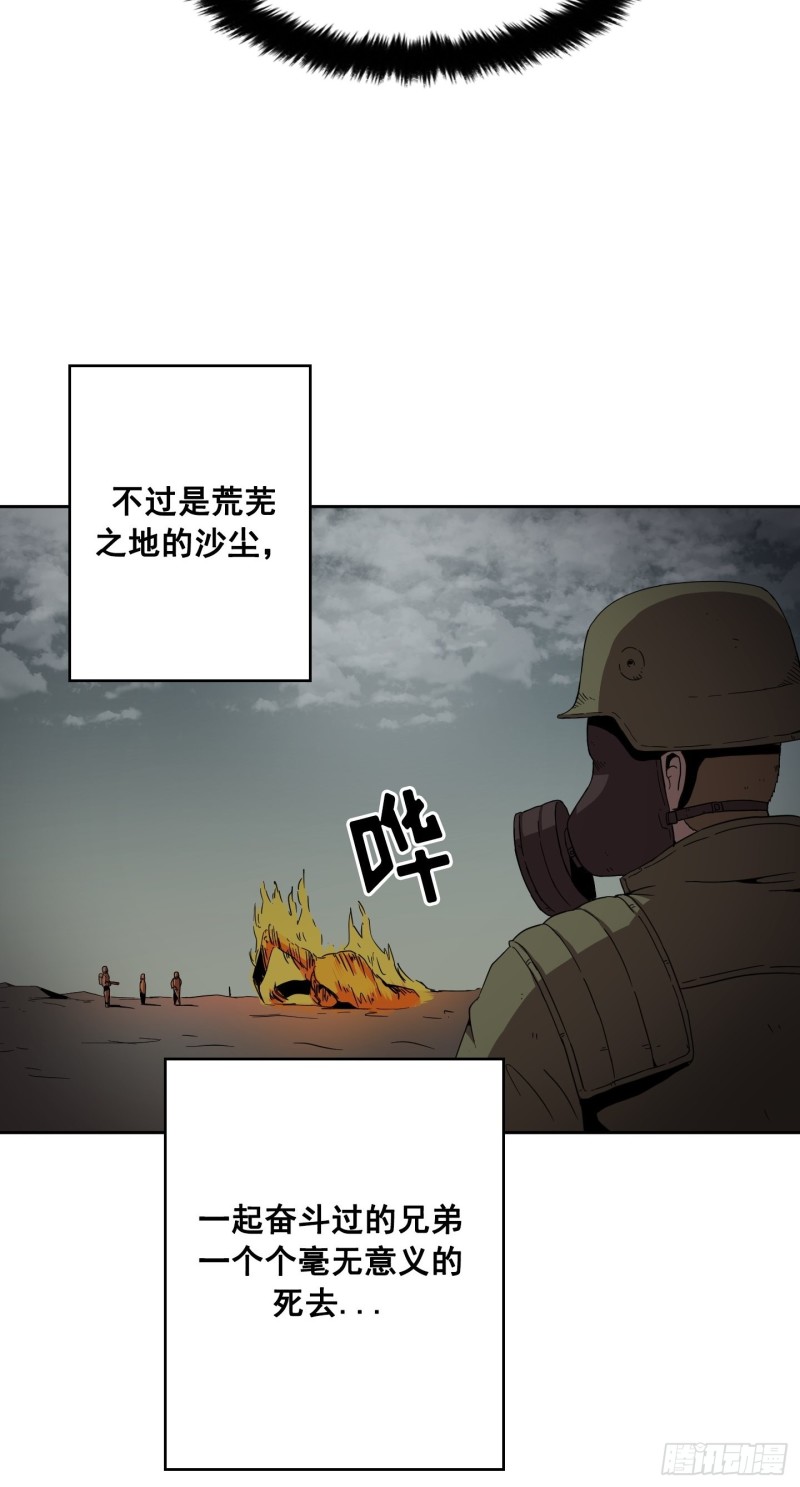 《Flower War 第二季》第10话 第12页