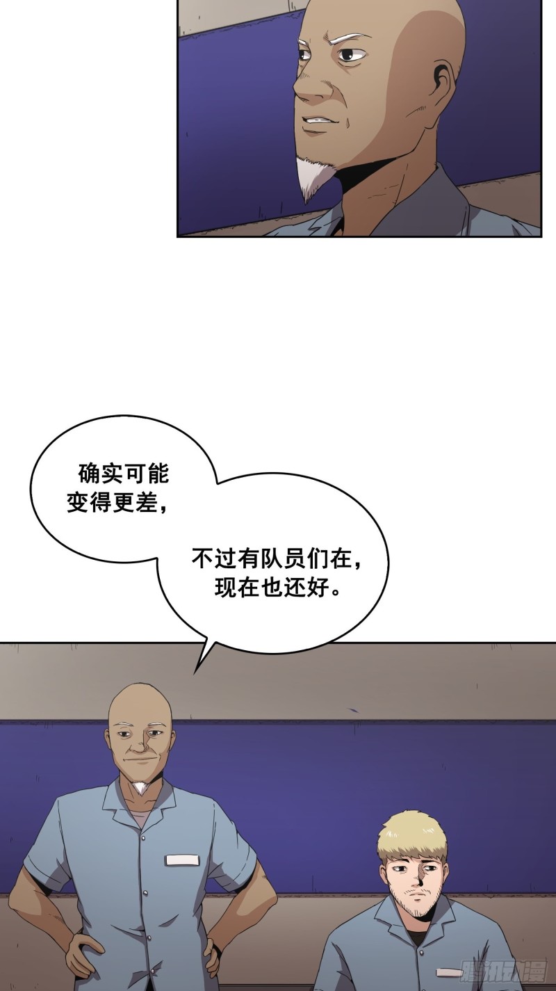 《Flower War 第二季》第10话 第16页