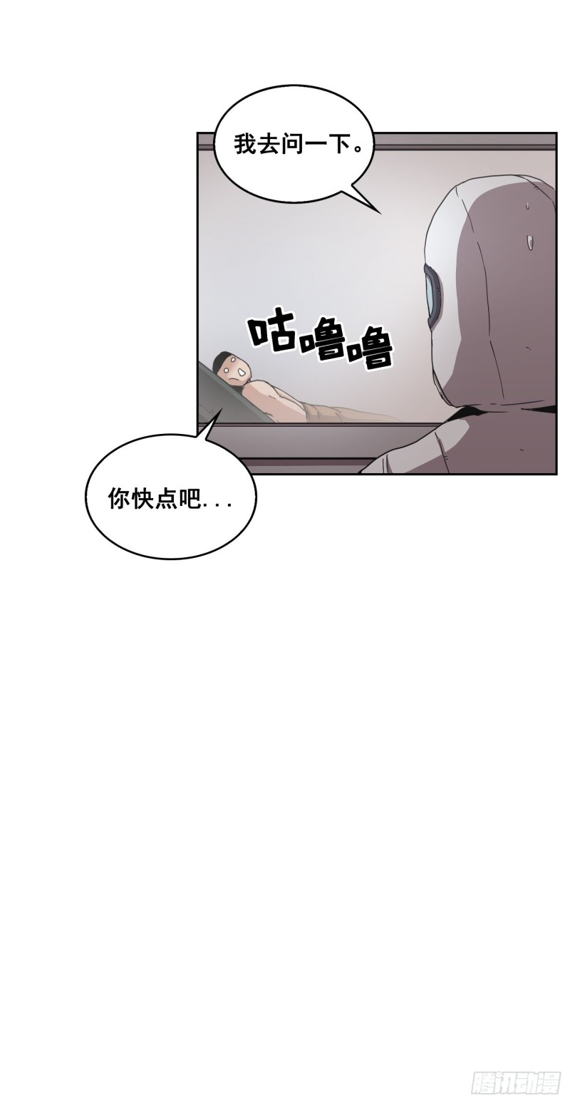 《Flower War 第二季》第10话 第23页