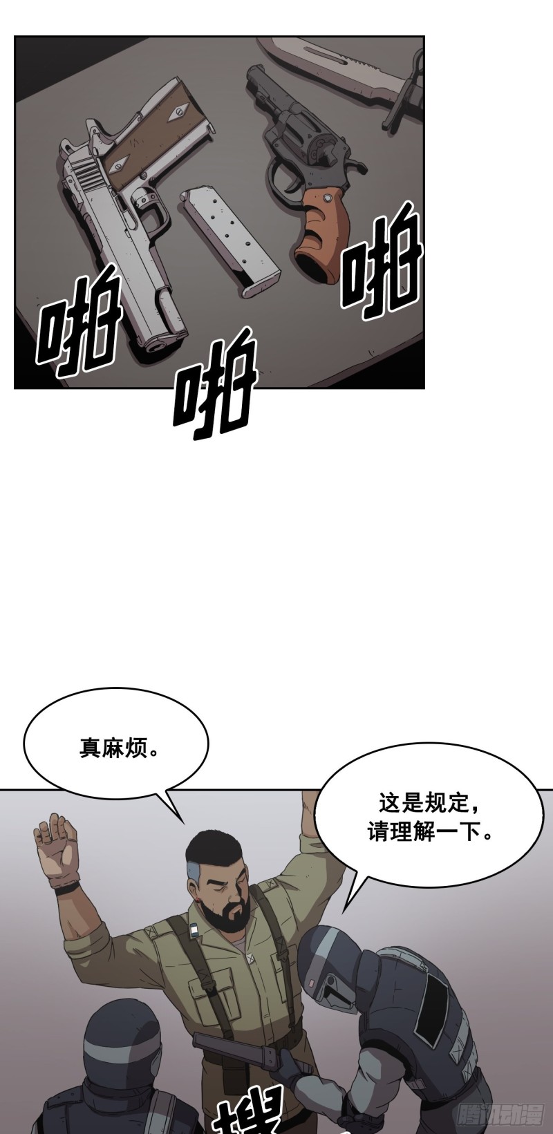 《Flower War 第二季》第10话 第27页