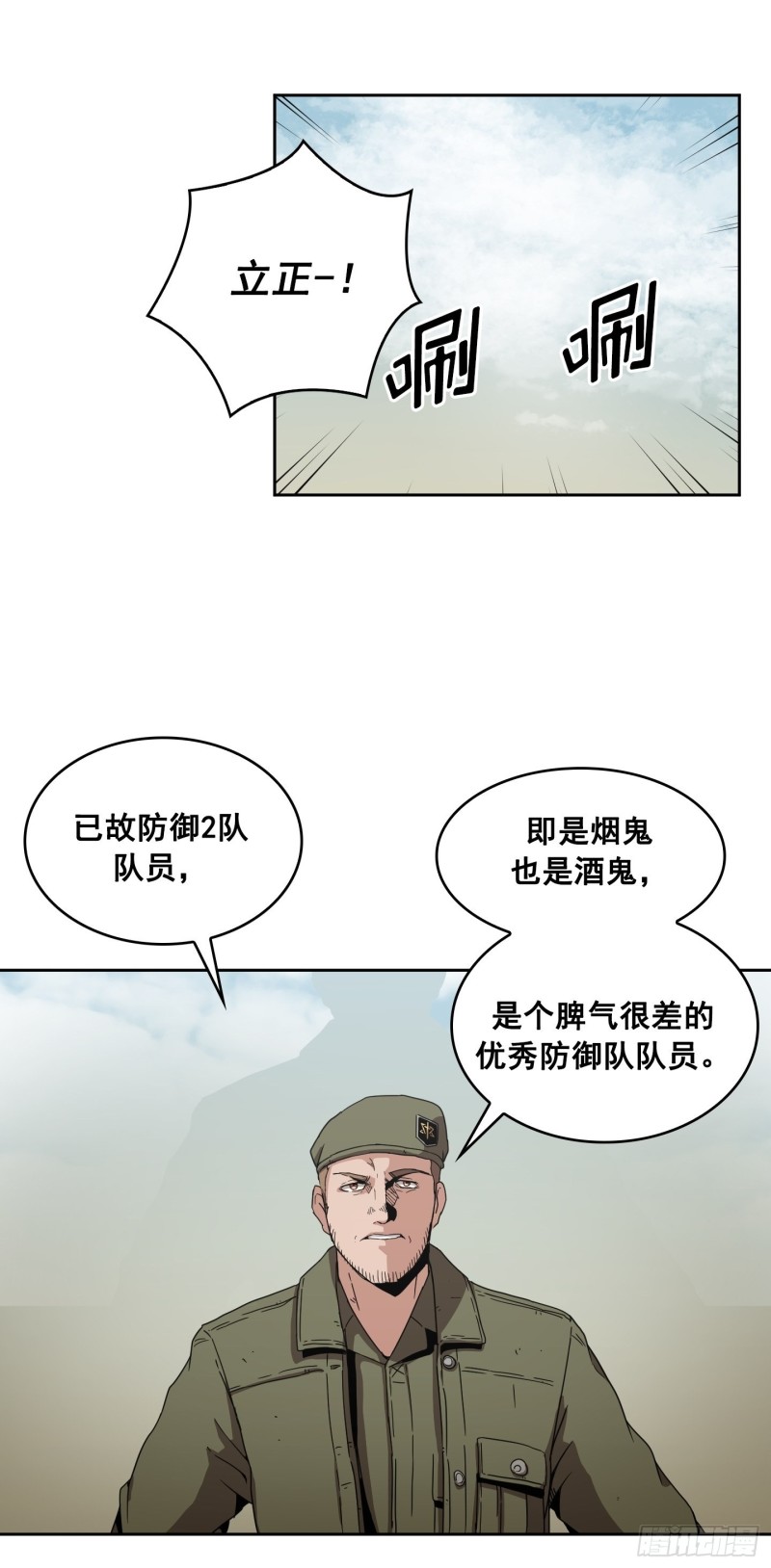《Flower War 第二季》第10话 第43页