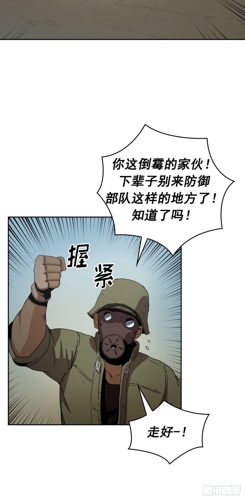 《Flower War 第二季》第10话 第46页