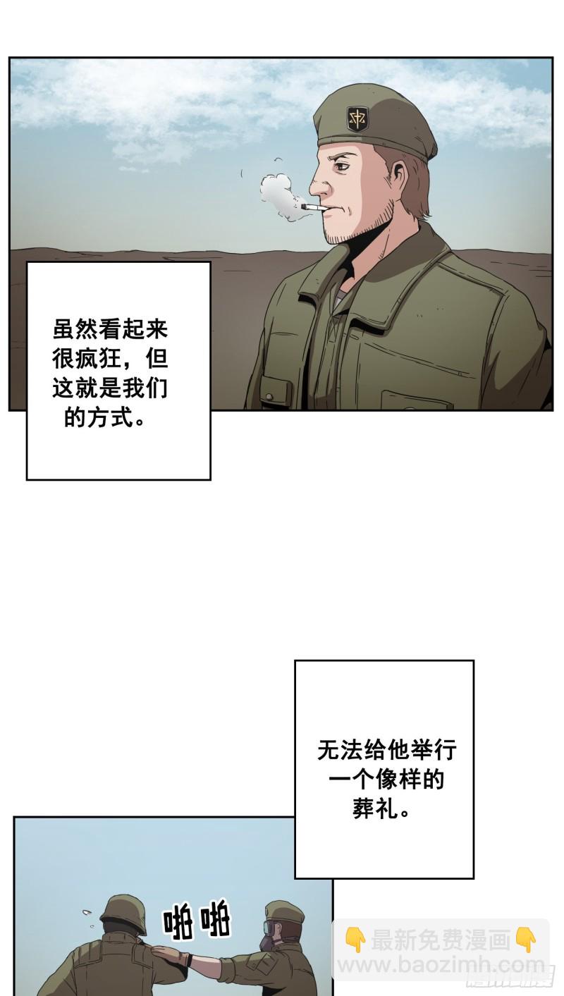 《Flower War 第二季》第10话 第47页