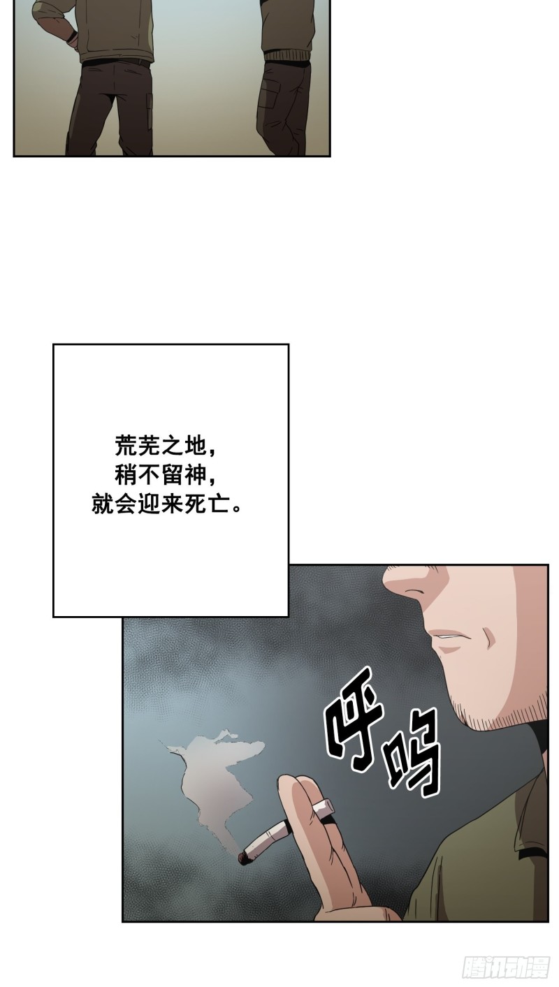 《Flower War 第二季》第10话 第48页