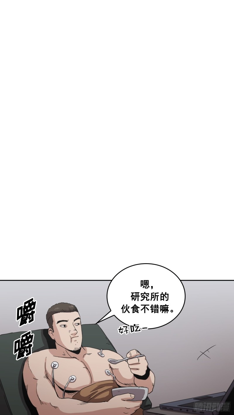 《Flower War 第二季》第10话 第49页