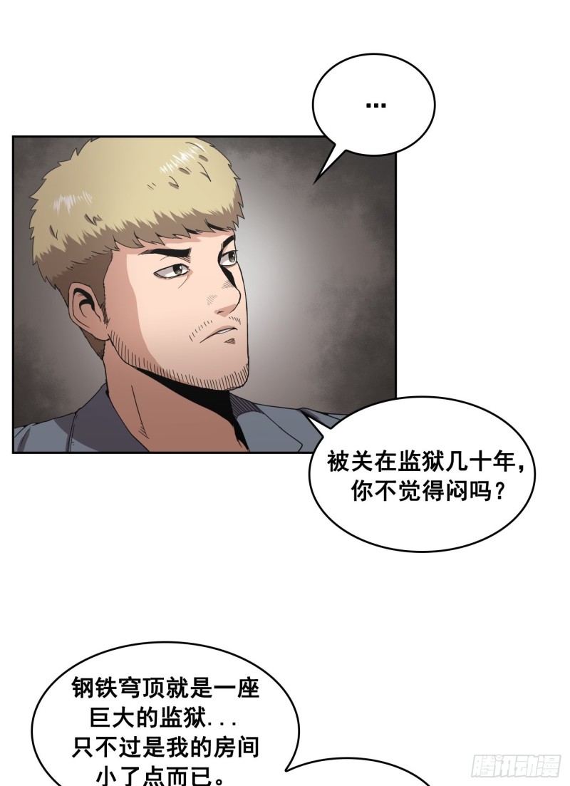 《Flower War 第二季》第10话 第8页