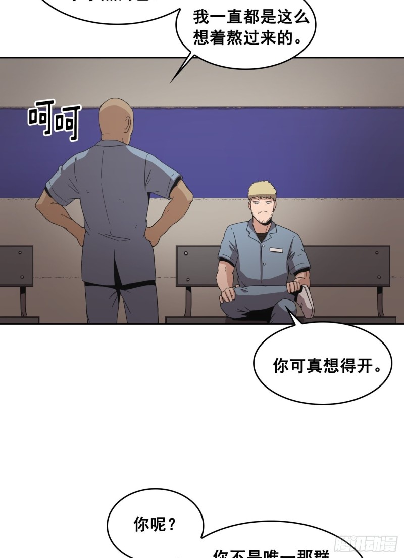 《Flower War 第二季》第10话 第9页