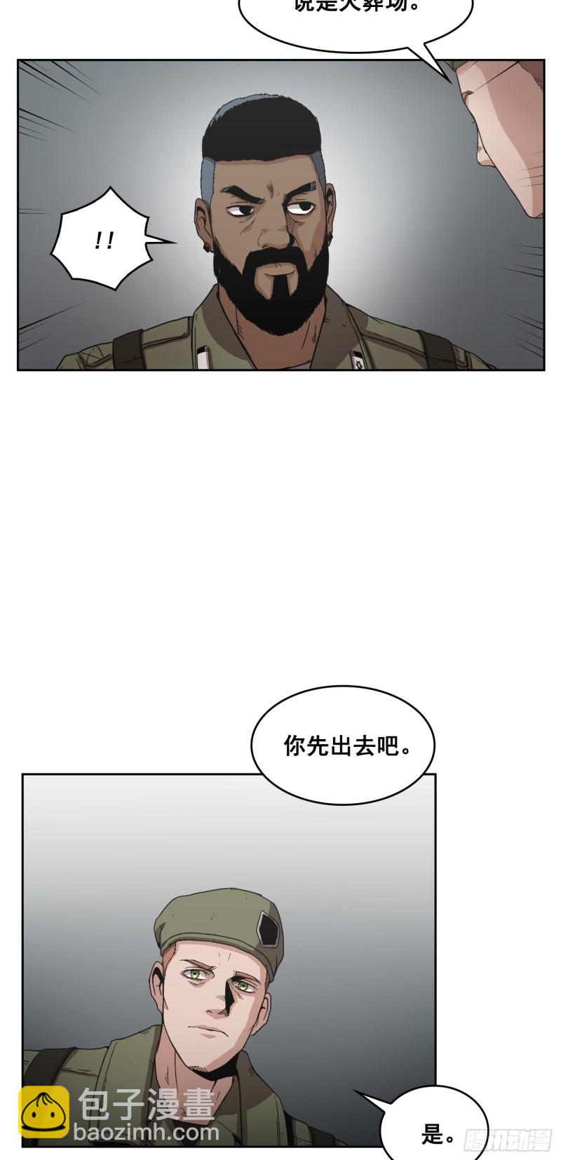 《Flower War 第二季》第8话 第17页