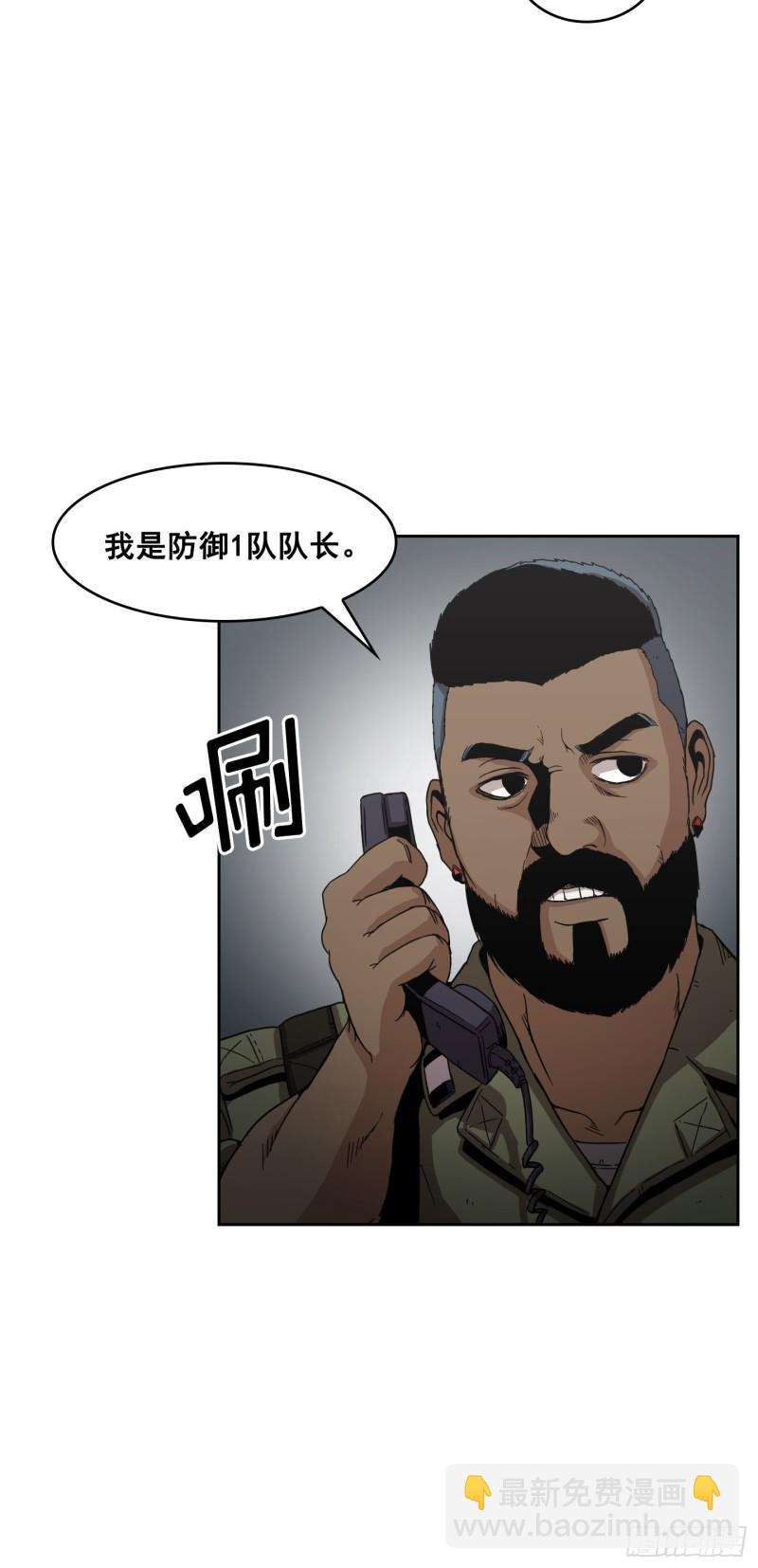 《Flower War 第二季》第8话 第18页